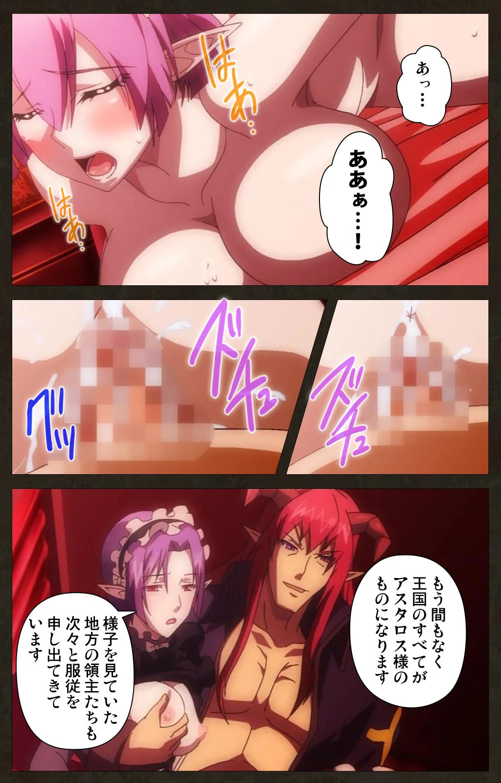 DEMONION 外伝 前編ページ6