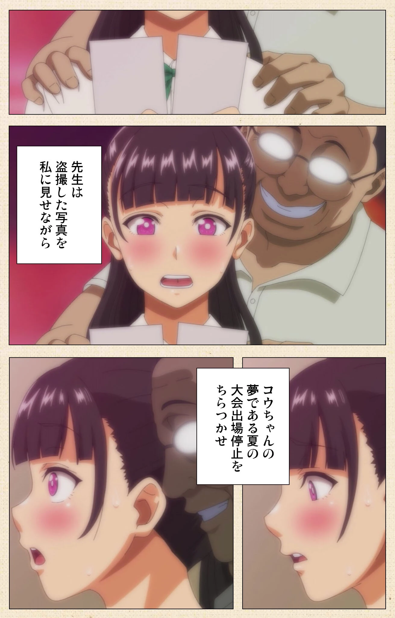 夏が終わるまで〈夏の終わり〉上巻ページ5