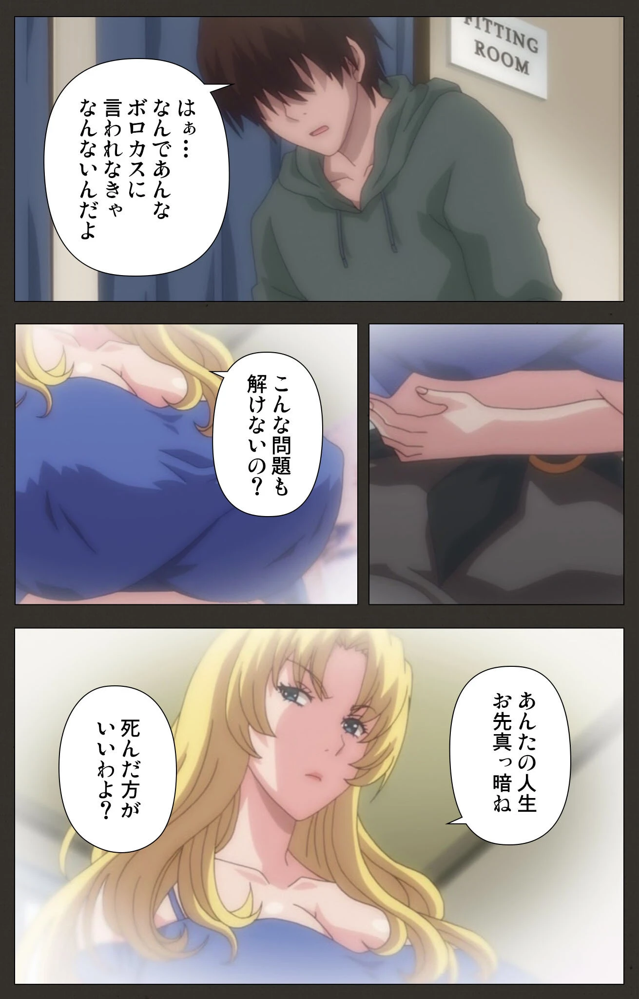 家庭教師X●眠2 〜絶対従順、高飛車姉妹をドスケベ●乱に●眠操作〜 Complete版ページ4