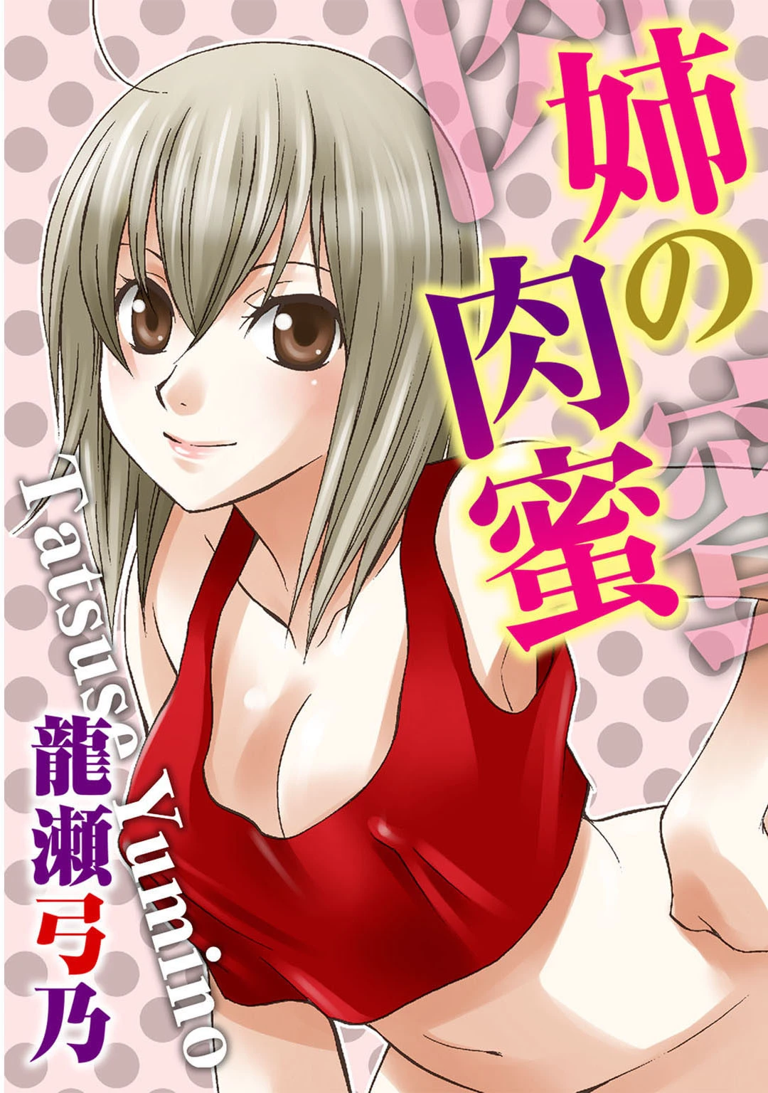 メンズ宣言 Vol.9ページ4