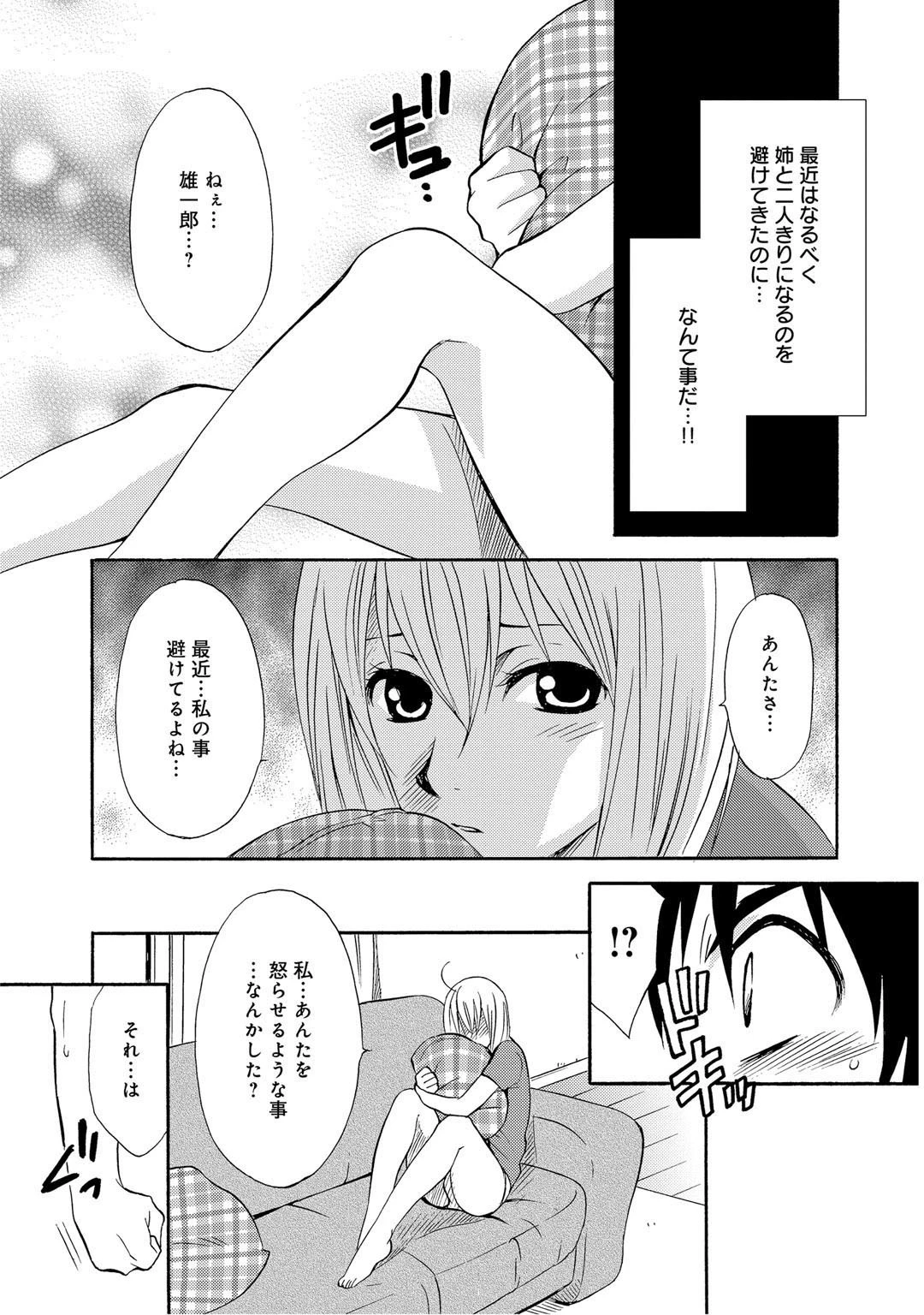 メンズ宣言 Vol.9ページ9
