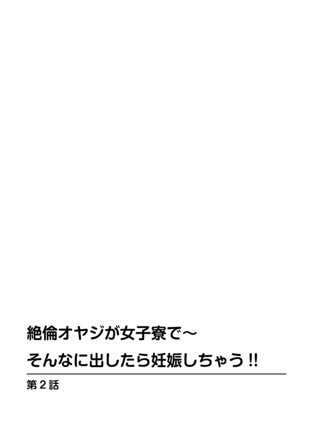 メンズ宣言 Vol.14ページ4