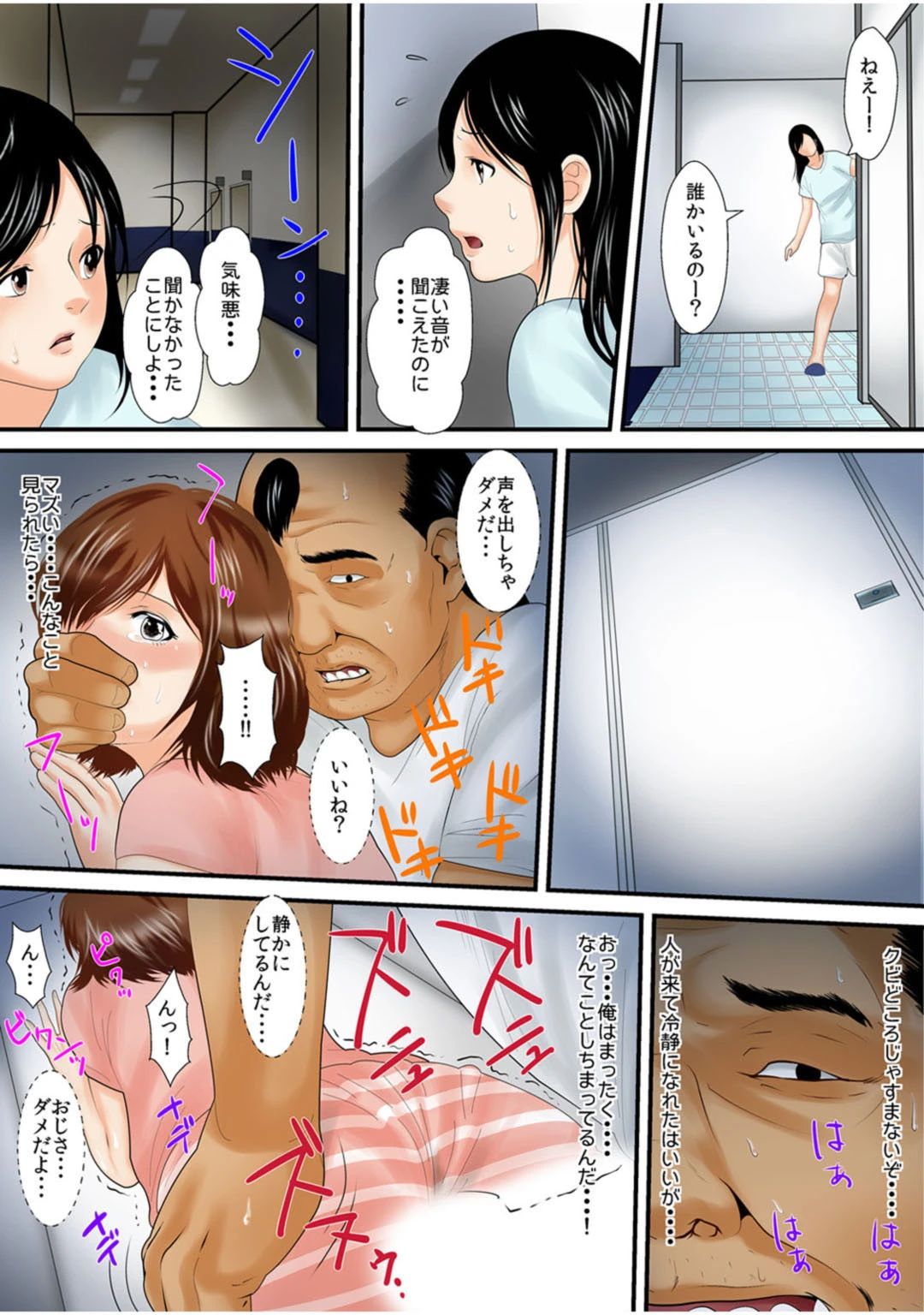 メンズ宣言 Vol.14ページ5