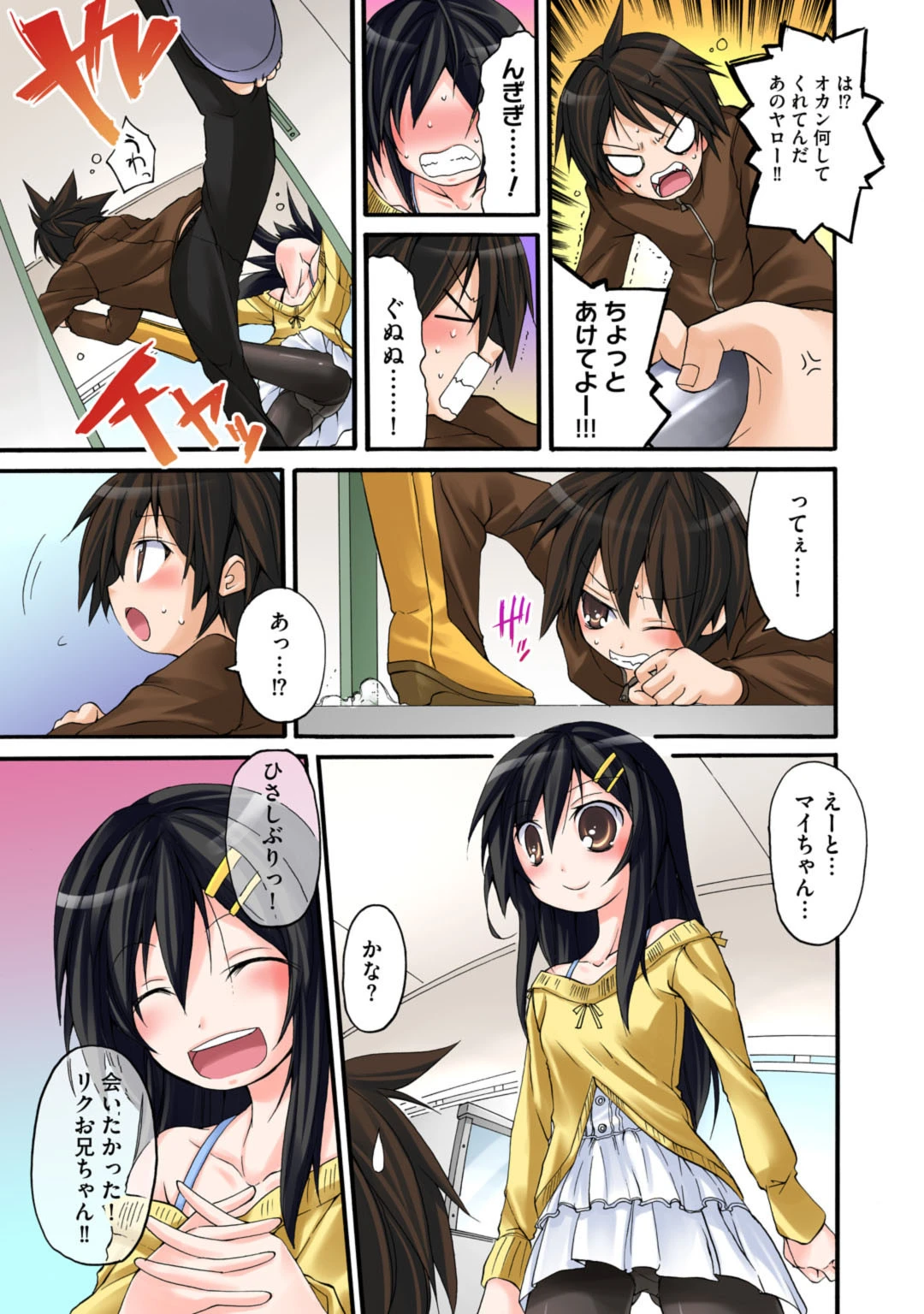 メンズ宣言 Vol.15ページ9