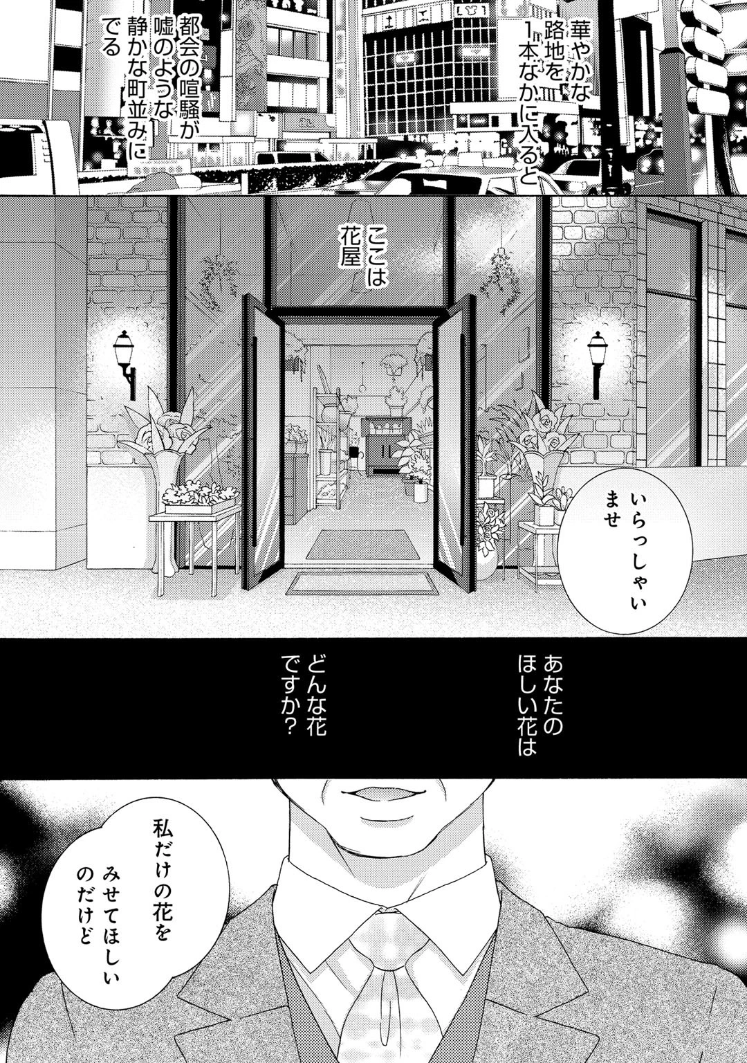 メンズ宣言 Vol.16ページ5