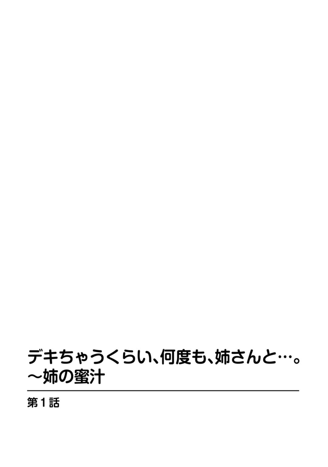 メンズ宣言 Vol.18ページ4