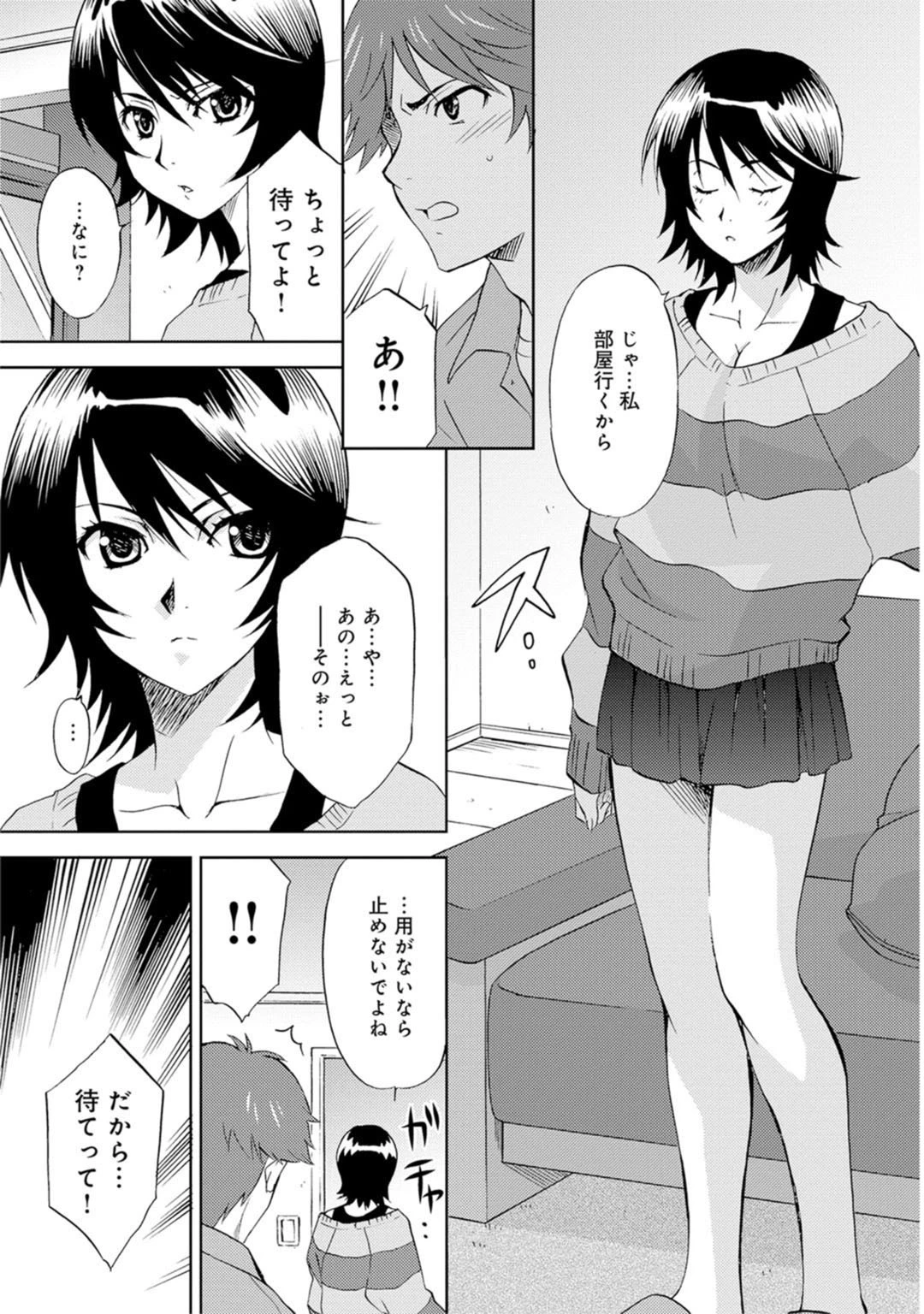 メンズ宣言 Vol.18ページ9