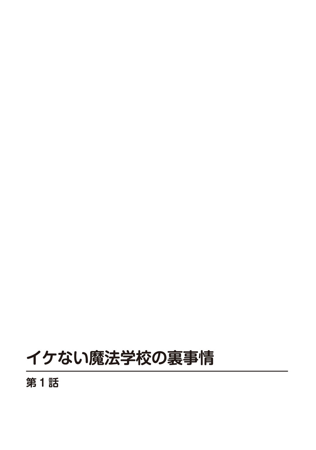 メンズ宣言 Vol.19ページ4