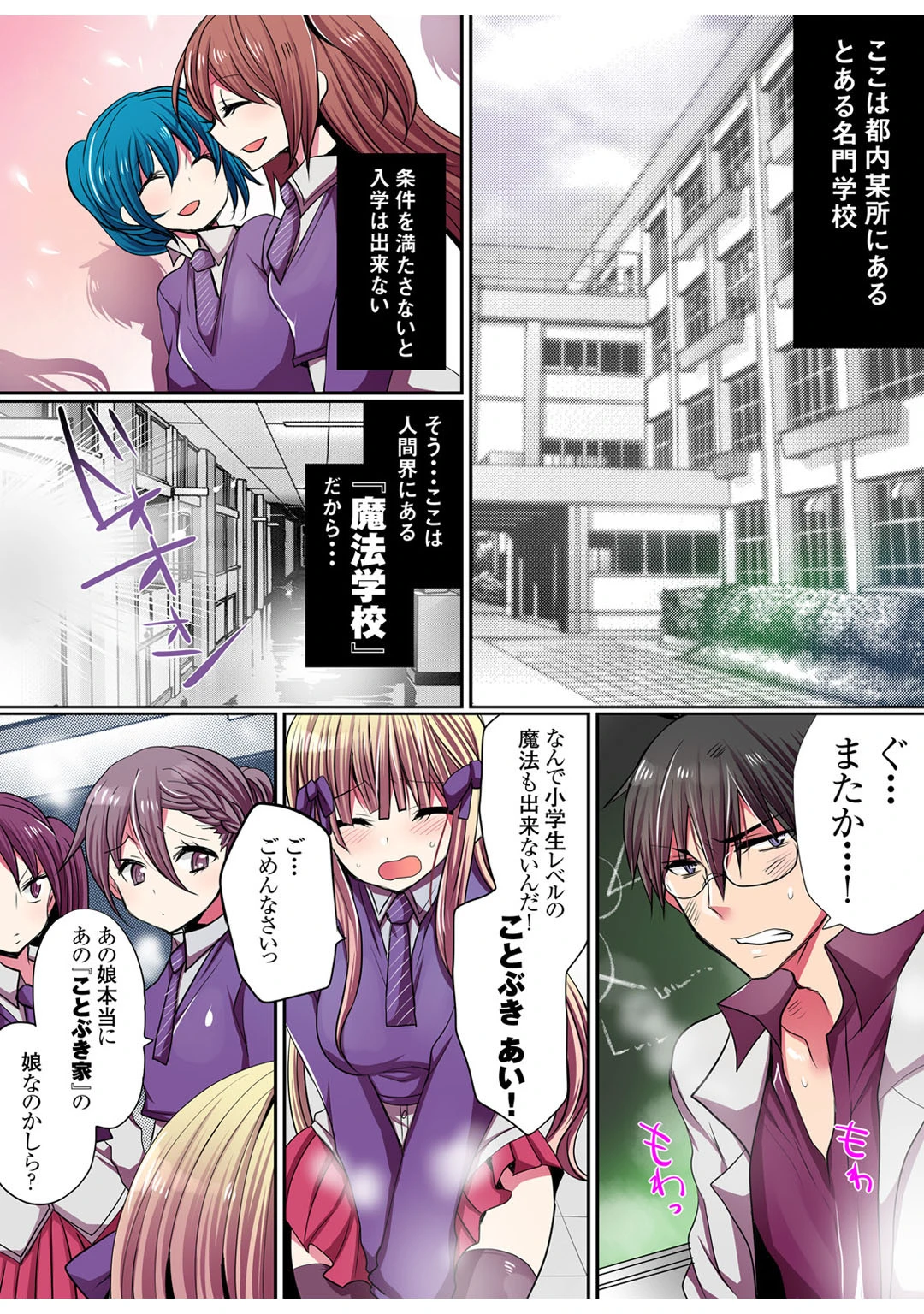 メンズ宣言 Vol.19ページ5