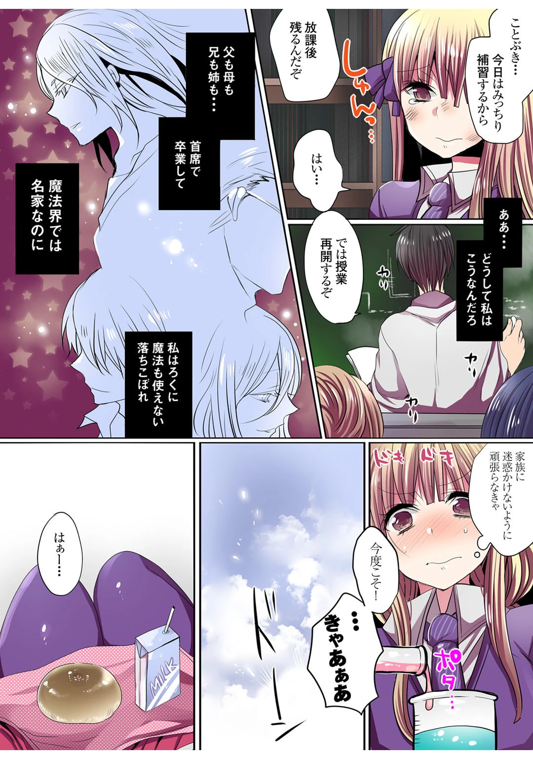 メンズ宣言 Vol.19ページ6