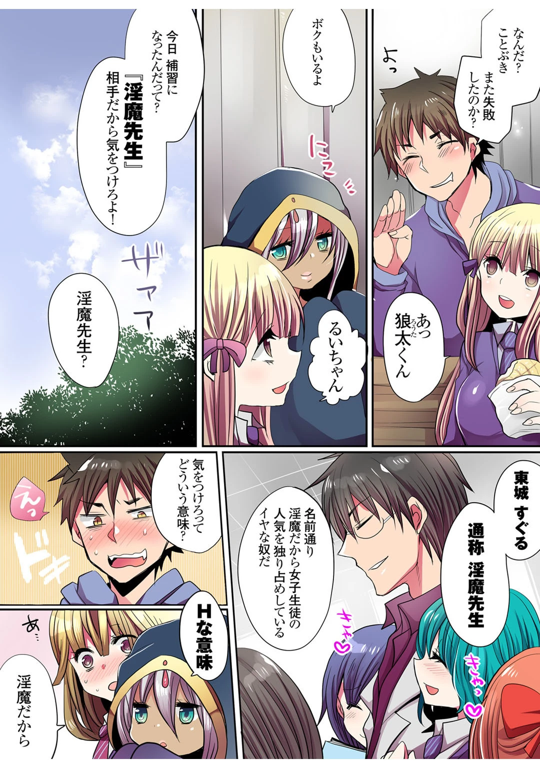 メンズ宣言 Vol.19ページ7