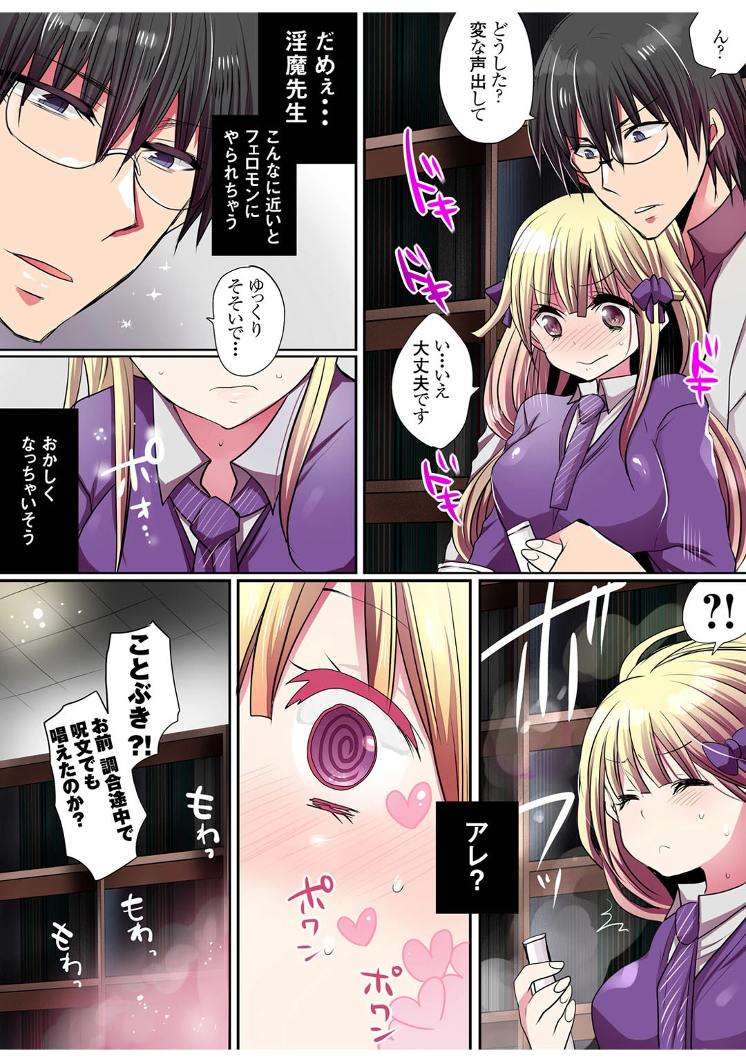 メンズ宣言 Vol.19ページ9