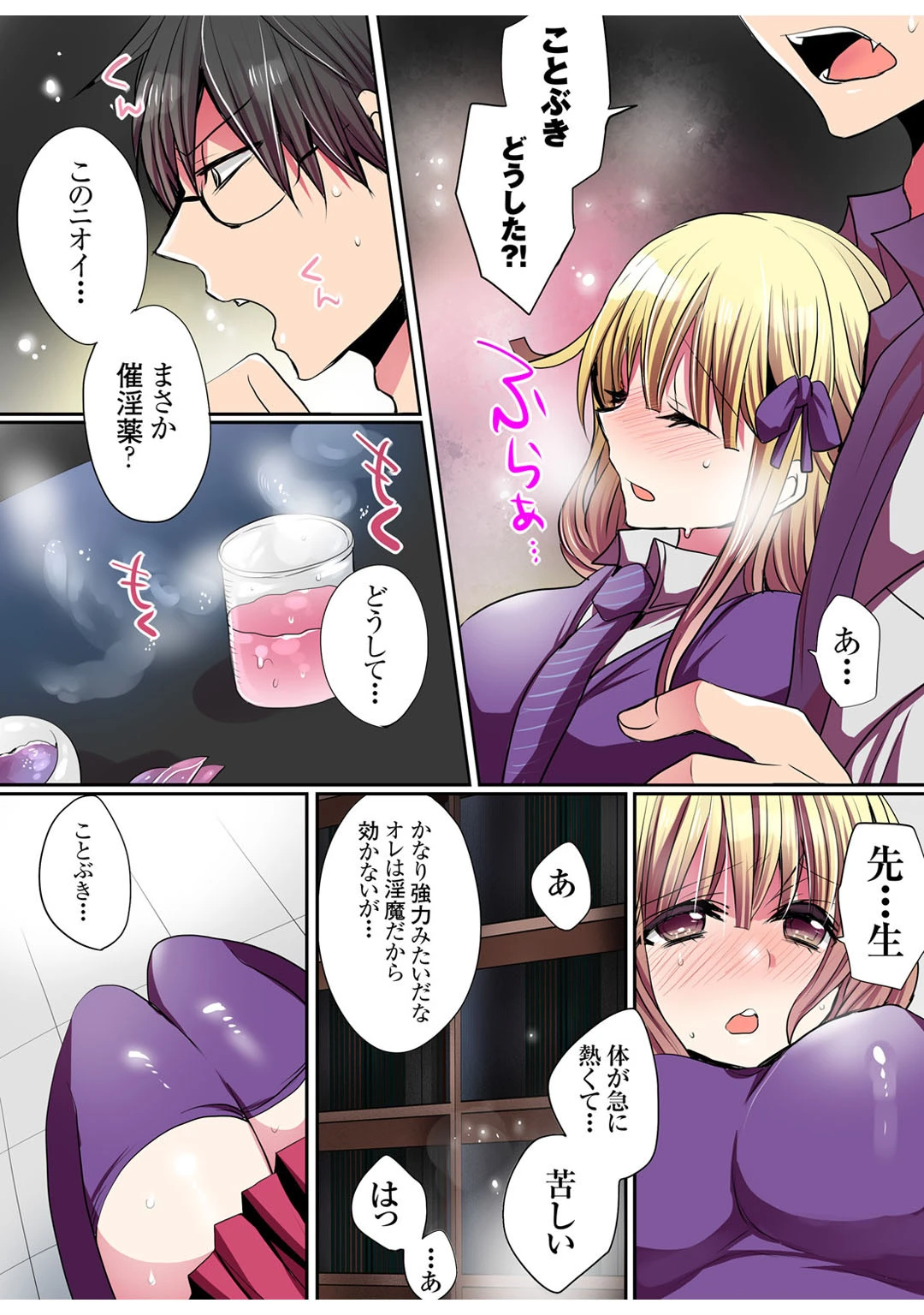 メンズ宣言 Vol.19ページ10