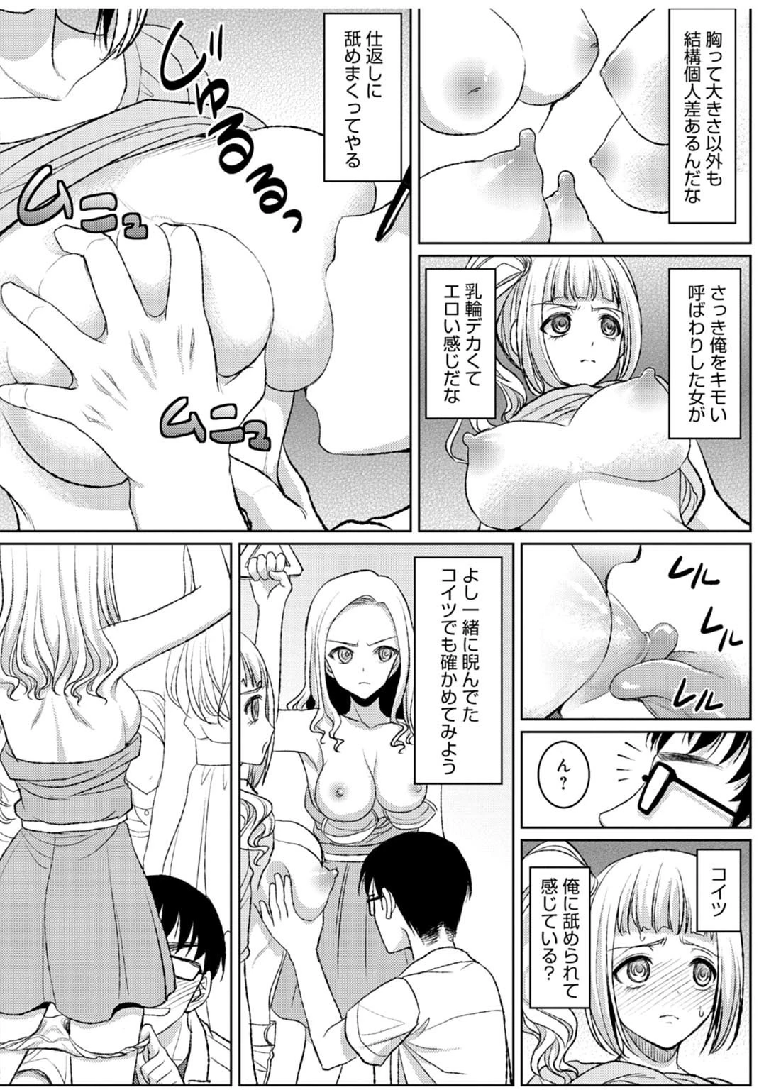 時間を止めて次々種付け 孕ませチカン電車ページ8