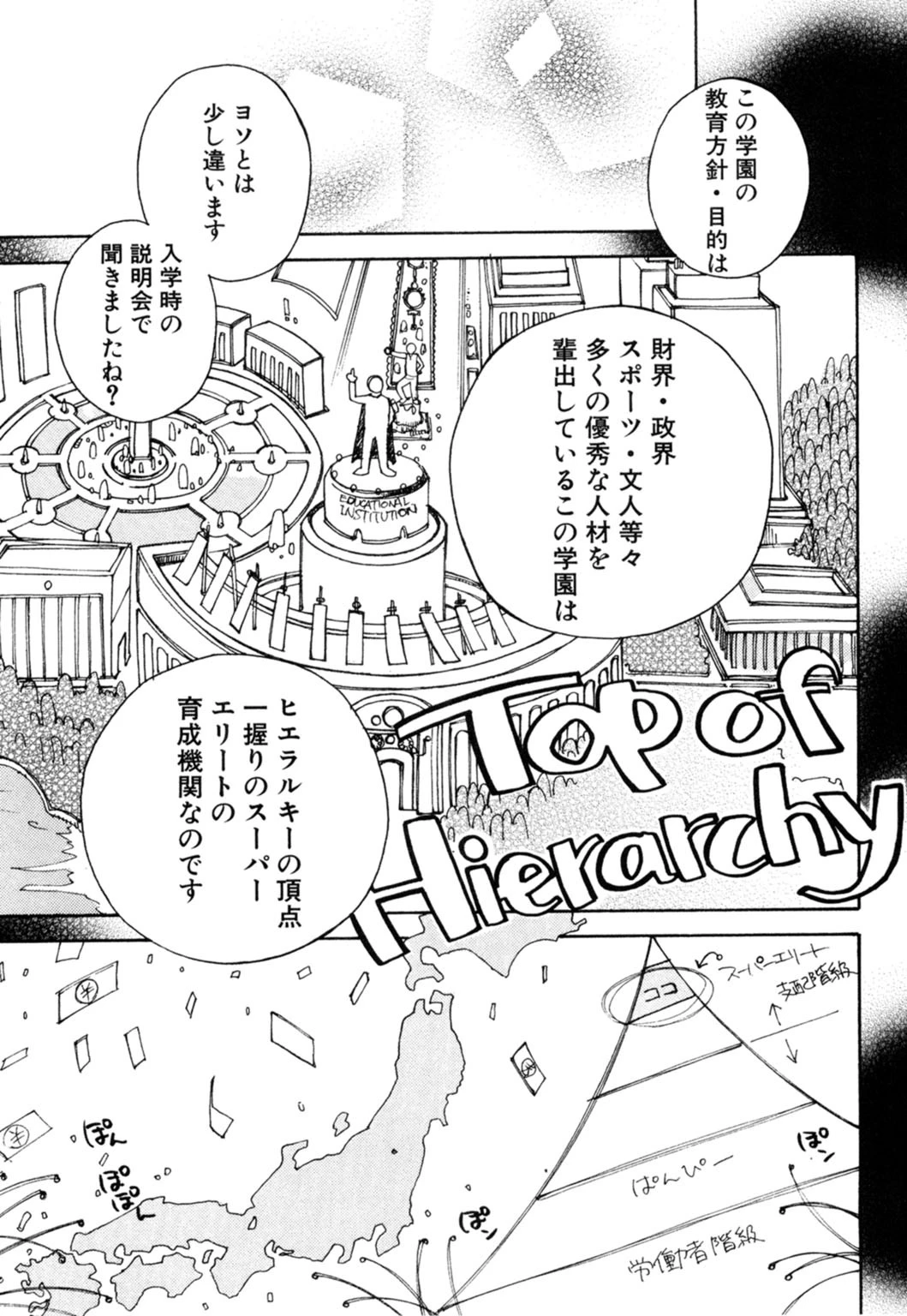 蜜壷×生出汁★欲望発射保健室ページ7