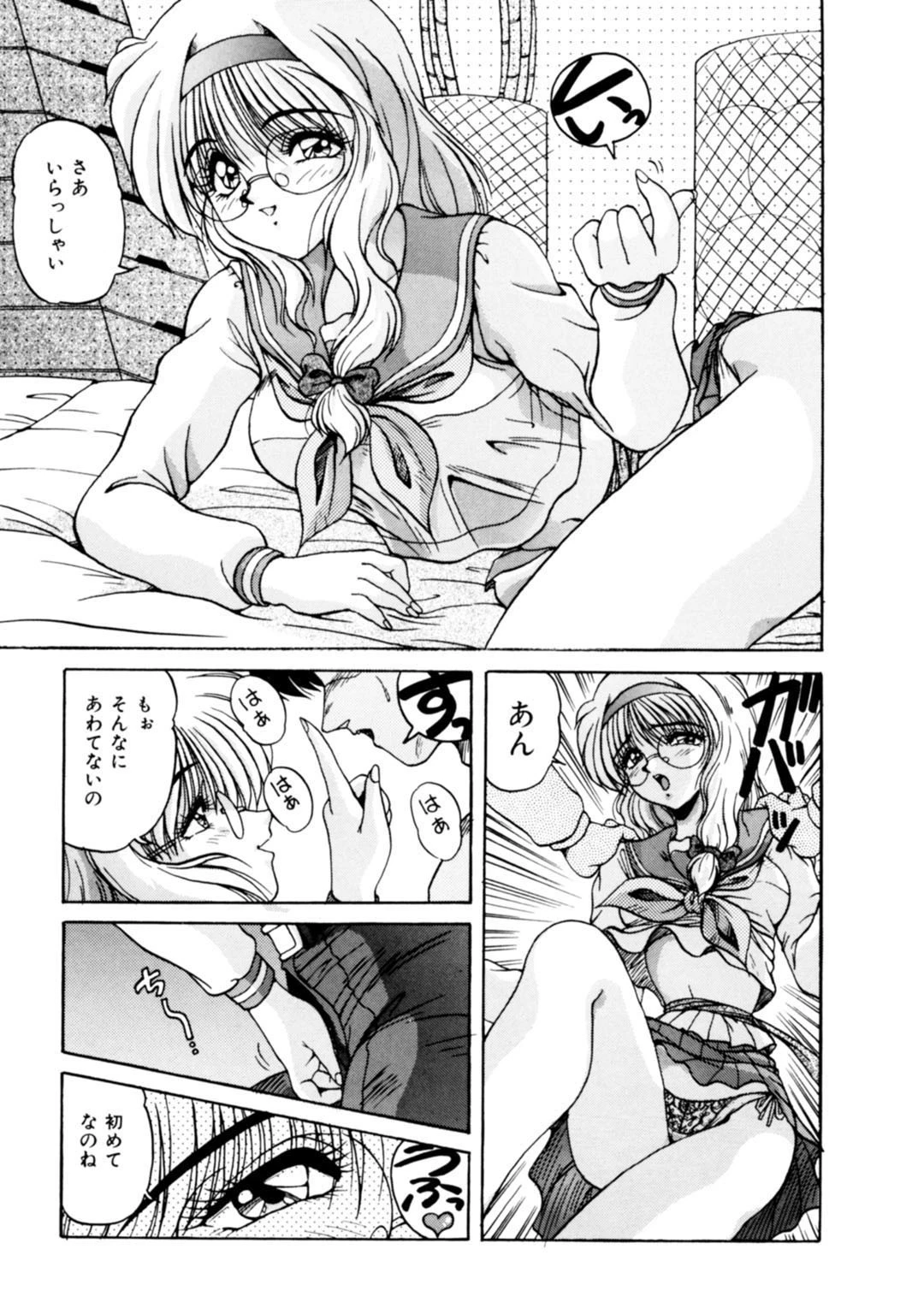 メンズ宣言 Vol.79ページ5