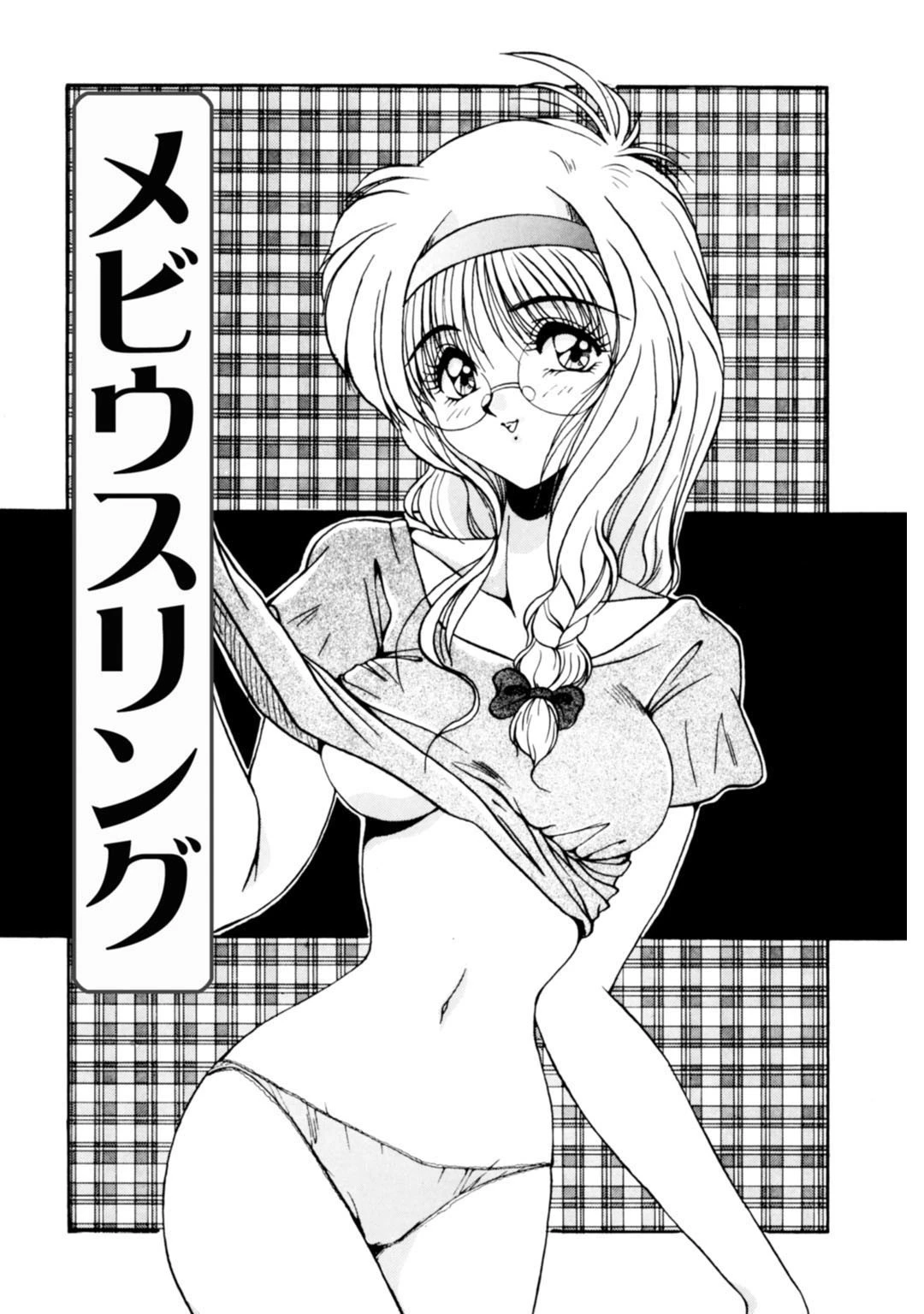 メンズ宣言 Vol.79ページ7