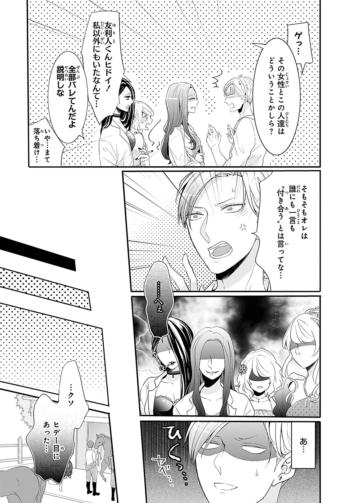 獣とオレの子作り着床日記〜昔助けた獣に恩返しで種付けされました〜R18版1ページ9