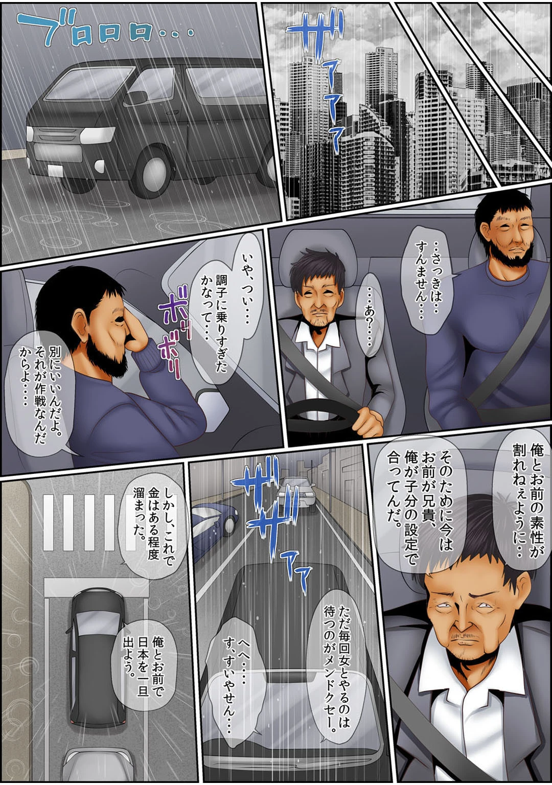 メンズ宣言 Vol.84ページ11