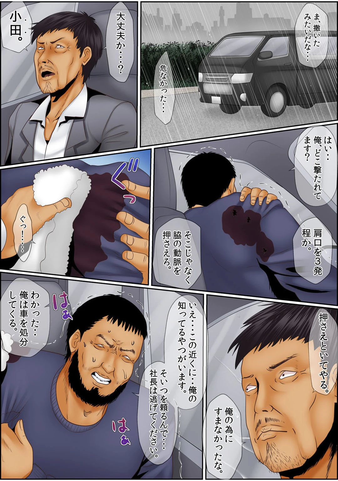 メンズ宣言 Vol.84ページ14