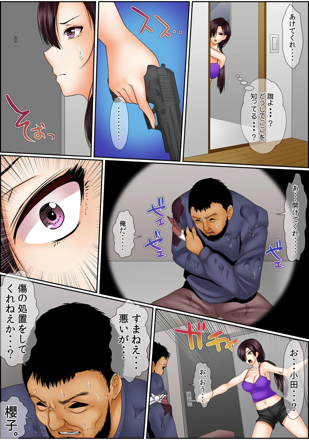 メンズ宣言 Vol.84ページ16