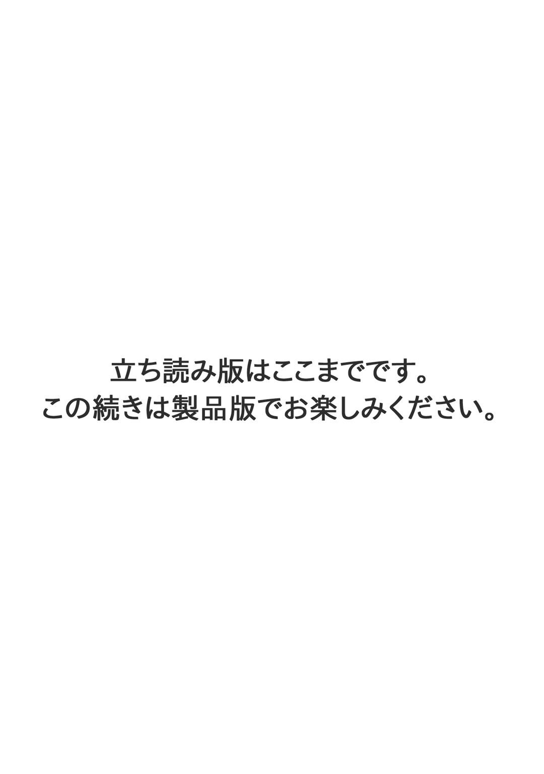 メンズ宣言 Vol.84ページ17