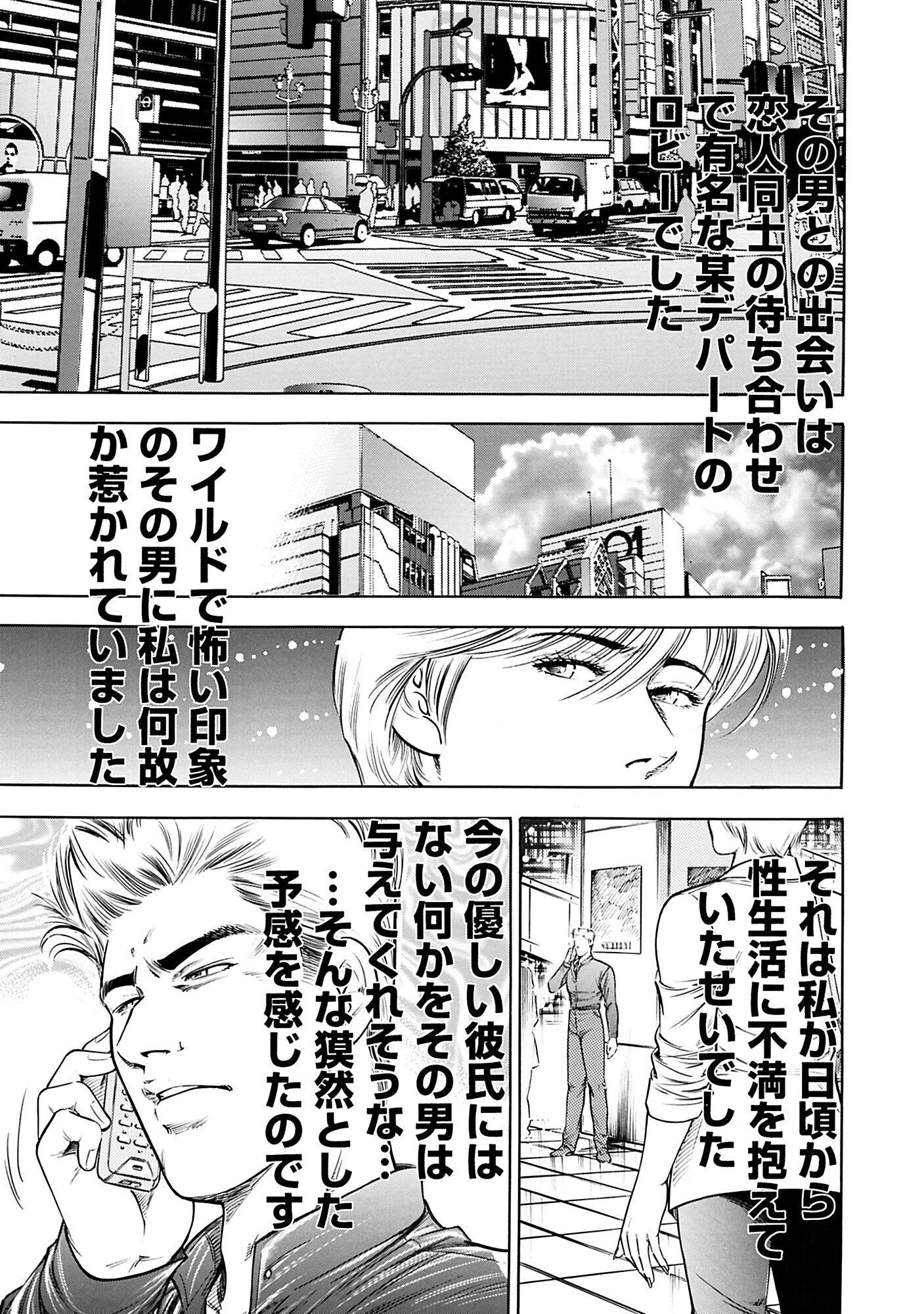 実録性悪1 M女志願の女 奴●調教で絶頂ページ5