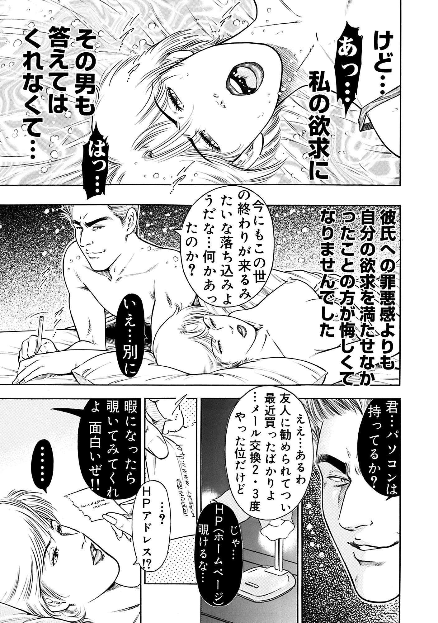 実録性悪1 M女志願の女 奴●調教で絶頂ページ9