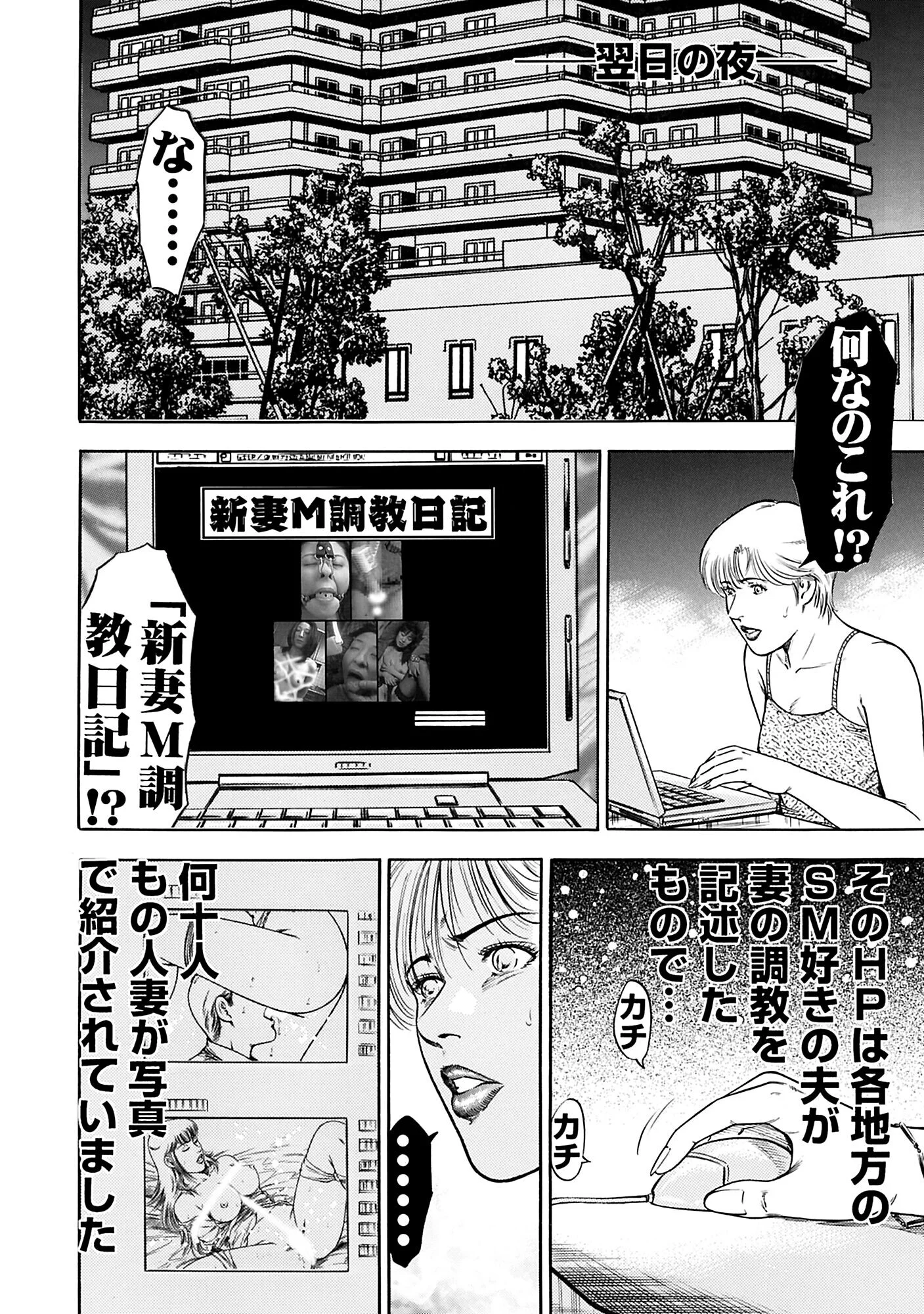 実録性悪1 M女志願の女 奴●調教で絶頂ページ10
