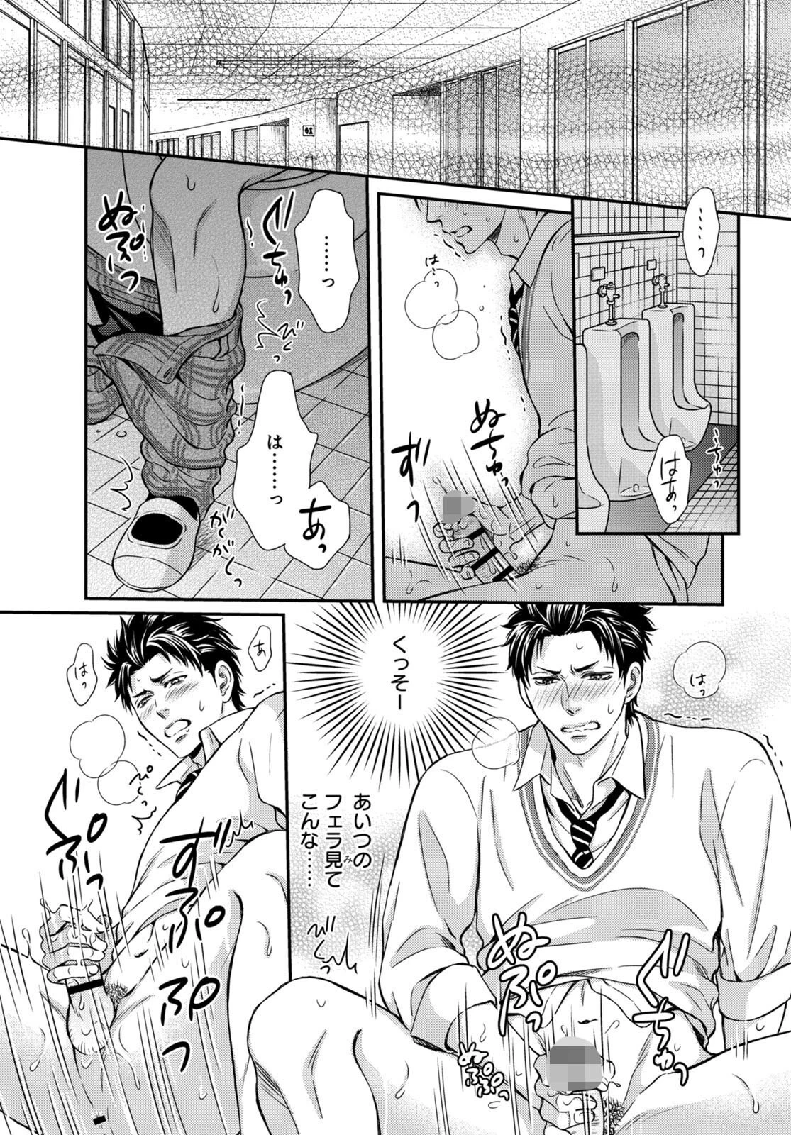最強ヤンキー躾日記1ページ11
