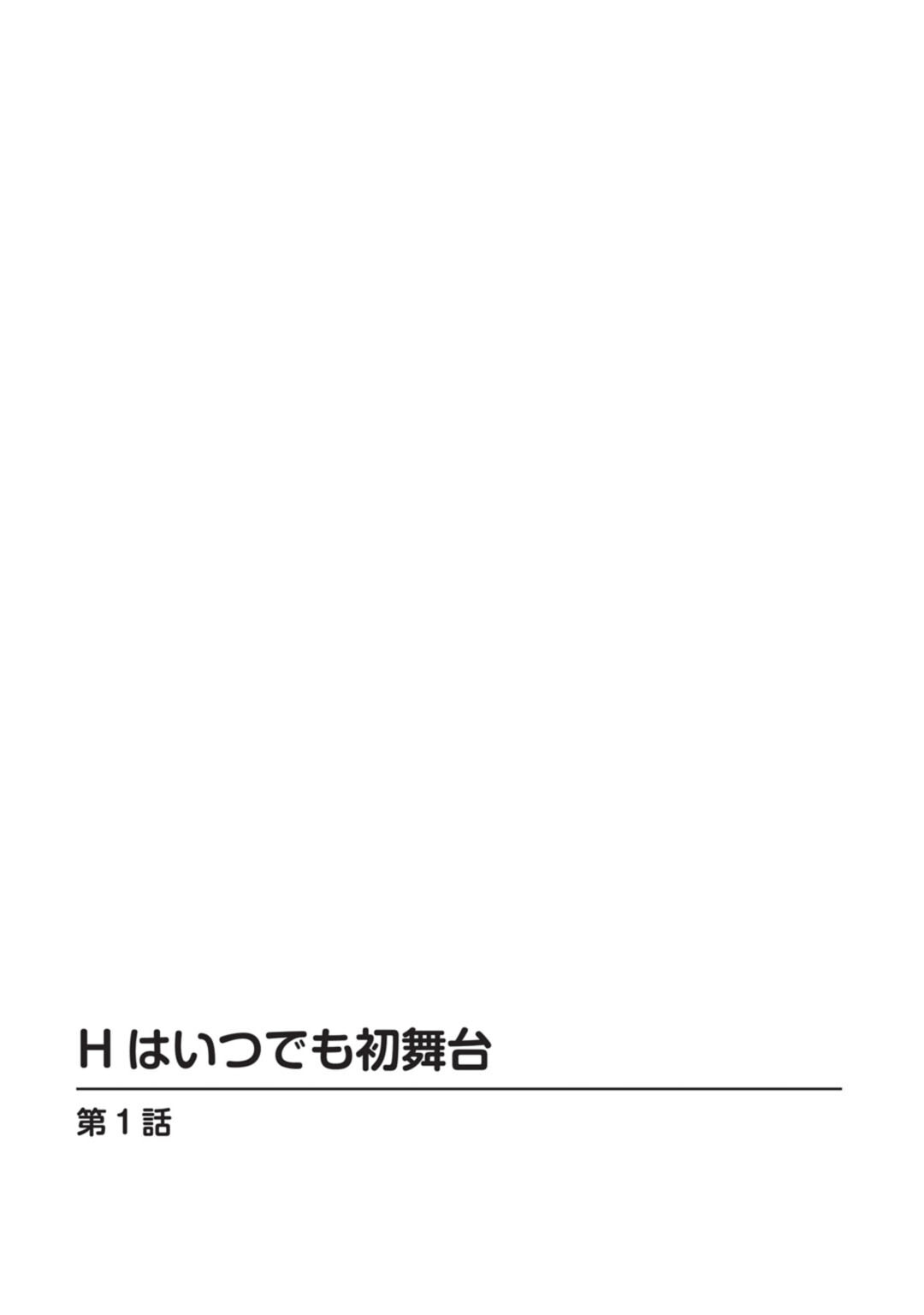 メンズ宣言 Vol.17（改訂版）ページ4