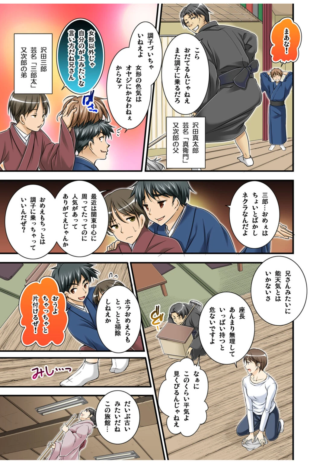 メンズ宣言 Vol.17（改訂版）ページ9