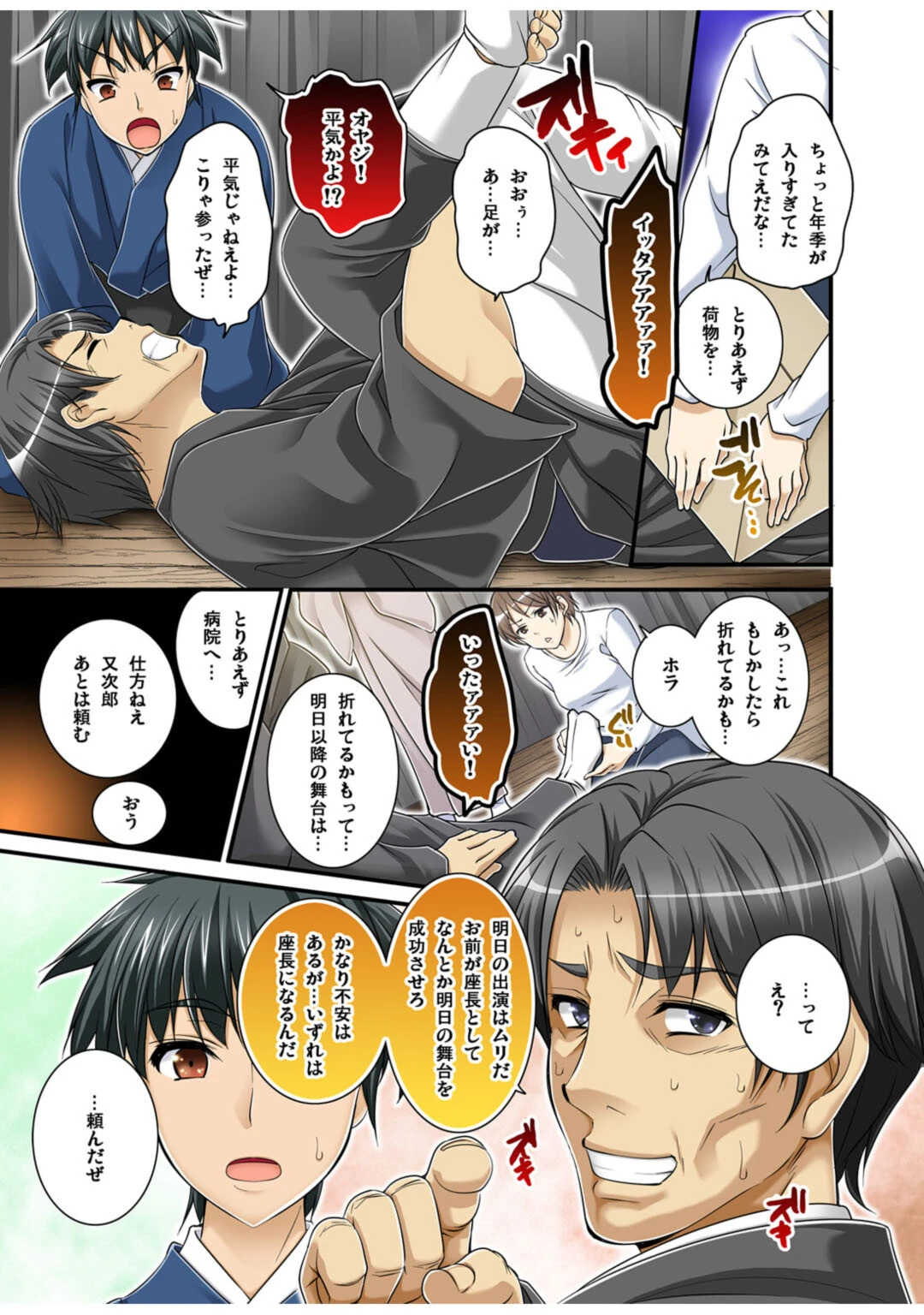 メンズ宣言 Vol.17（改訂版）ページ11