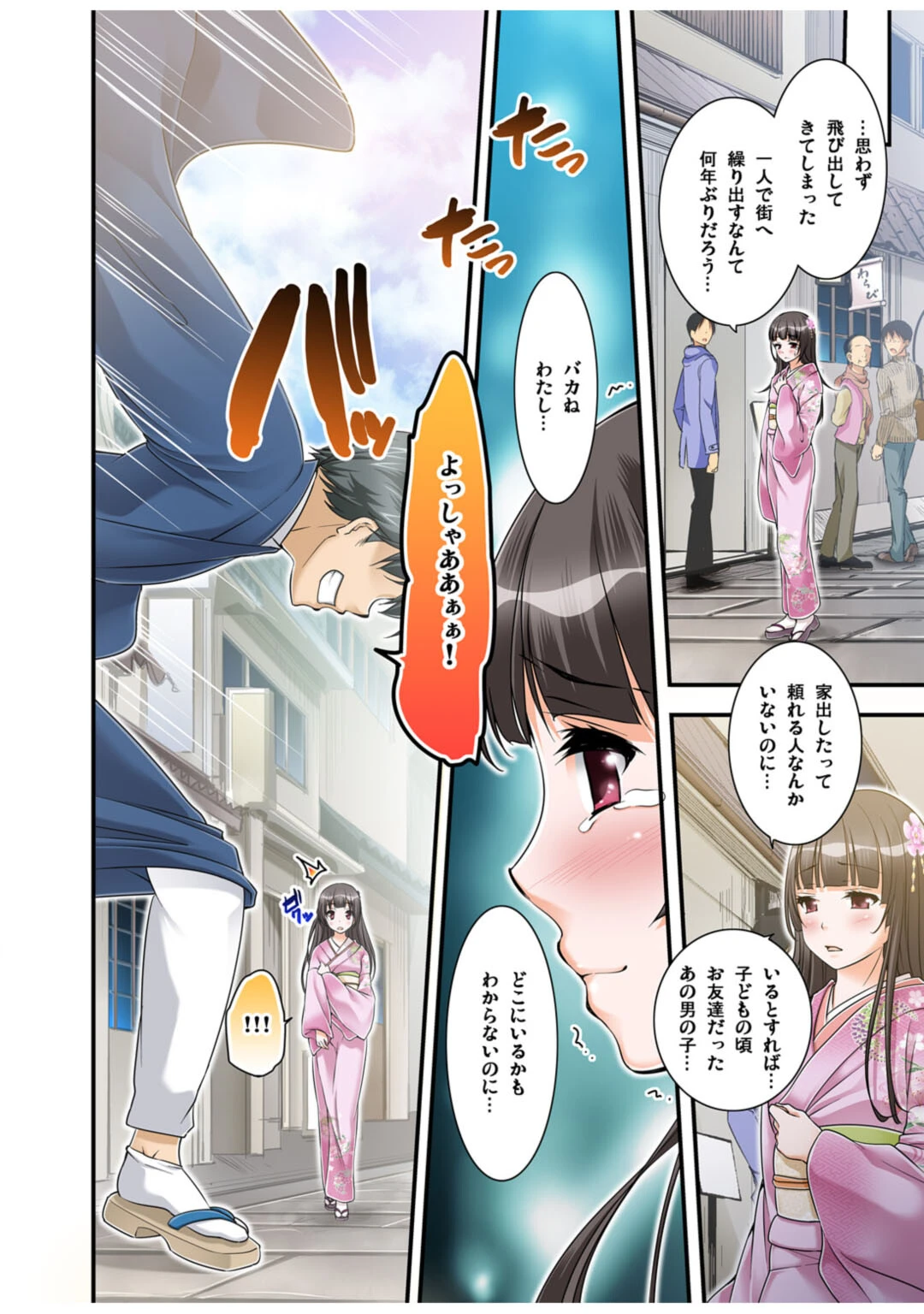 メンズ宣言 Vol.17（改訂版）ページ12