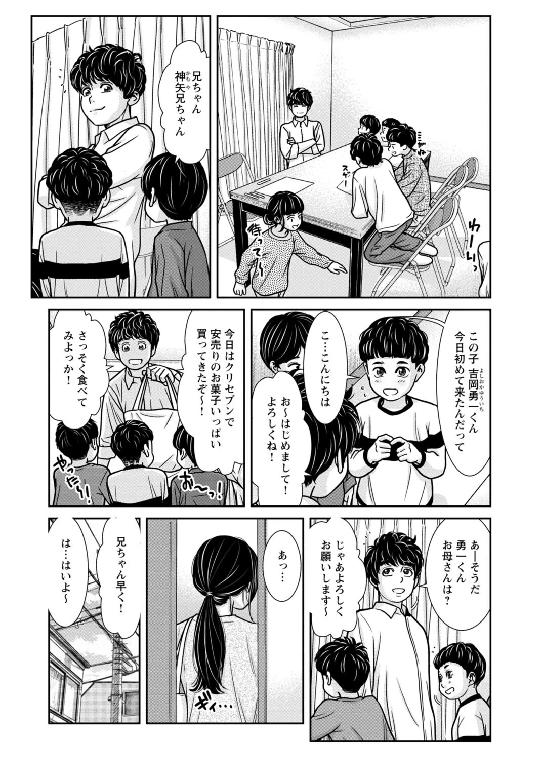 管理人さん、私たちとえっちシよ…〜絶対Hしたい人妻vs絶対Hしちゃいけない管理人〜 R18版 35ページ3