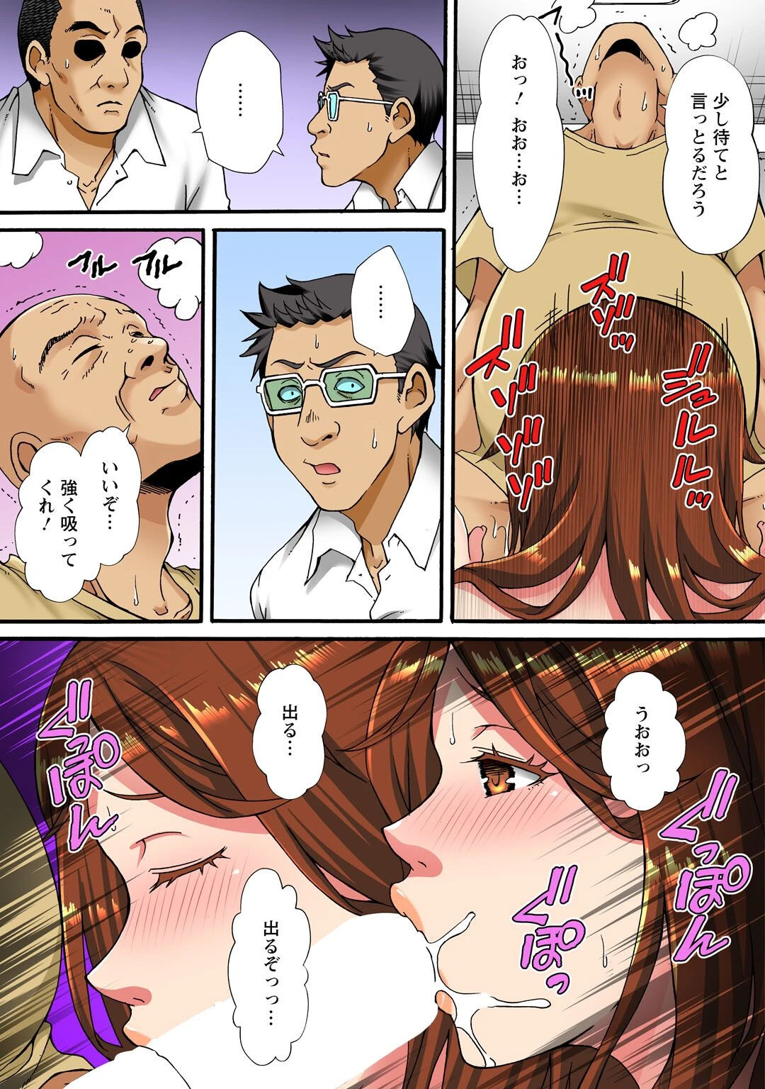 調教シェアハウス〜絶倫大家の極太を奥までねじ込まれて〜4ページ11