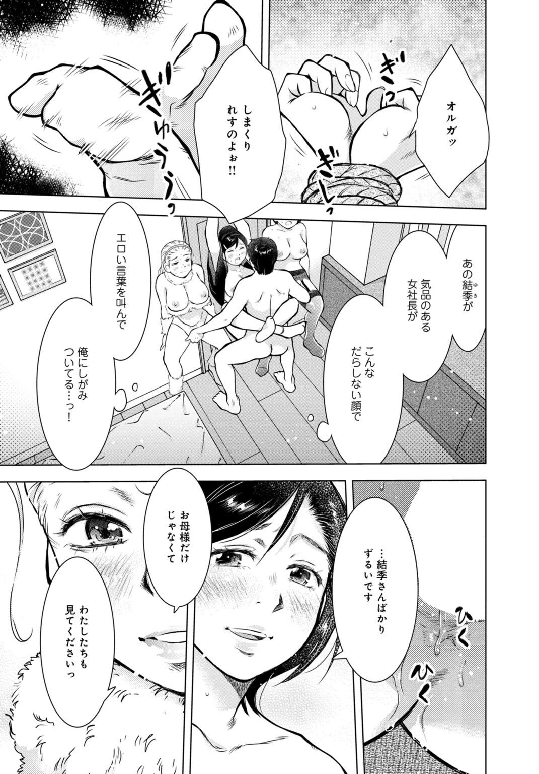 未亡人のとろける恩返し26ページ3