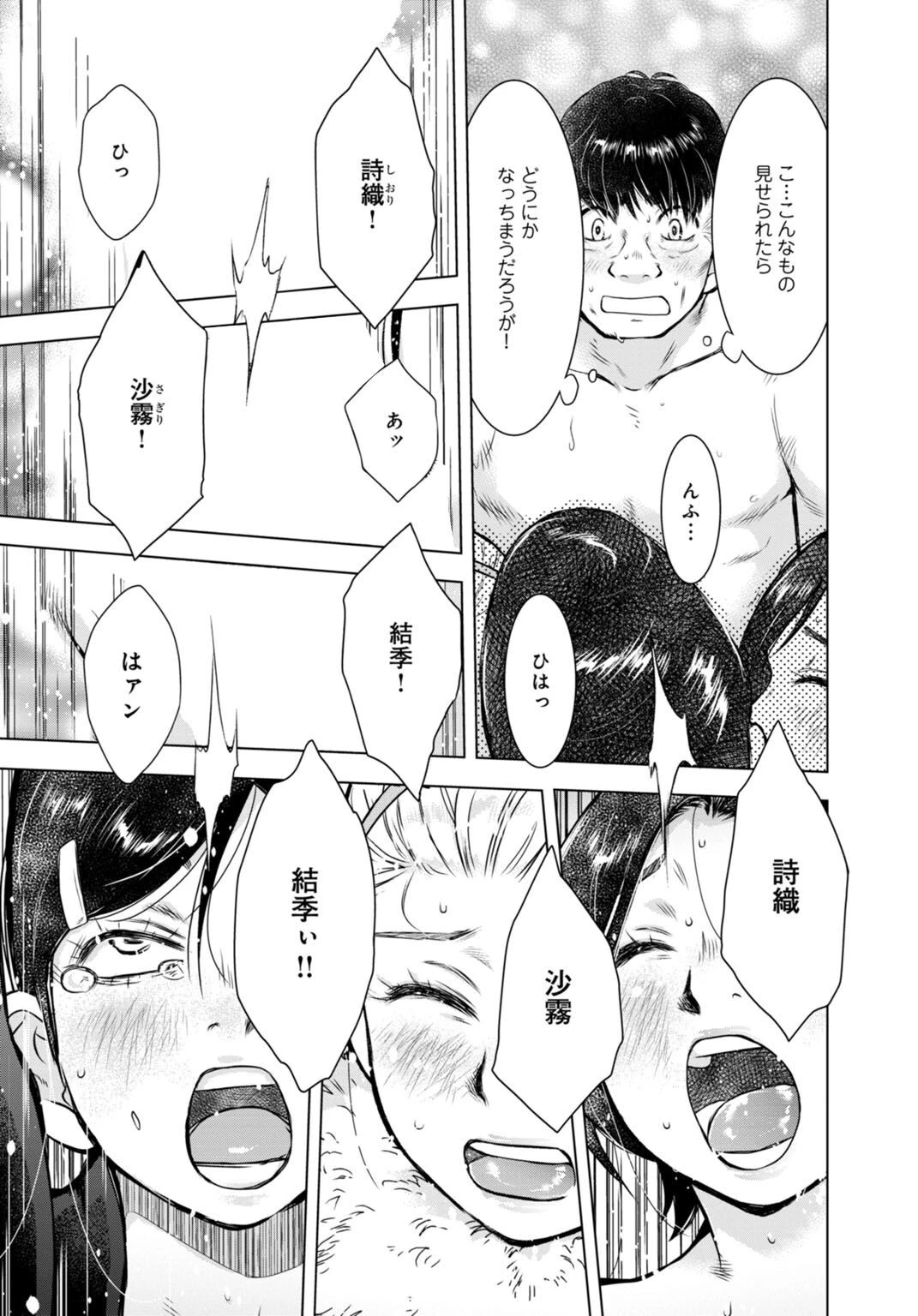 未亡人のとろける恩返し26ページ5