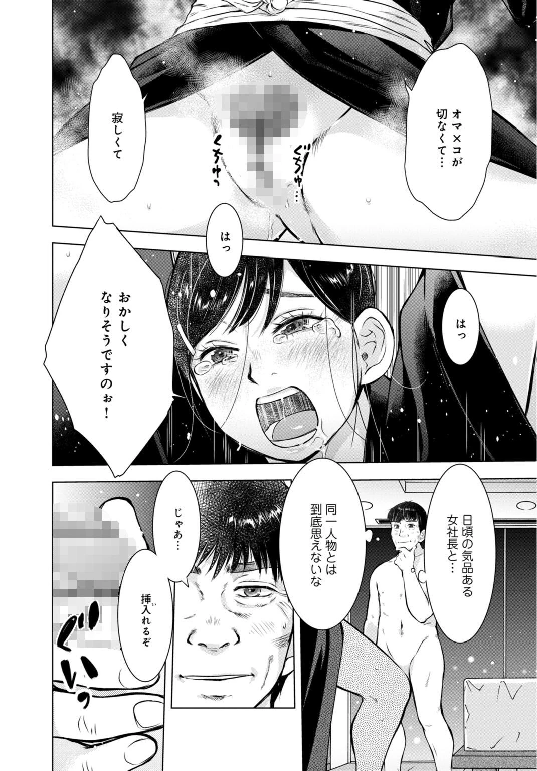 未亡人のとろける恩返し9ページ10