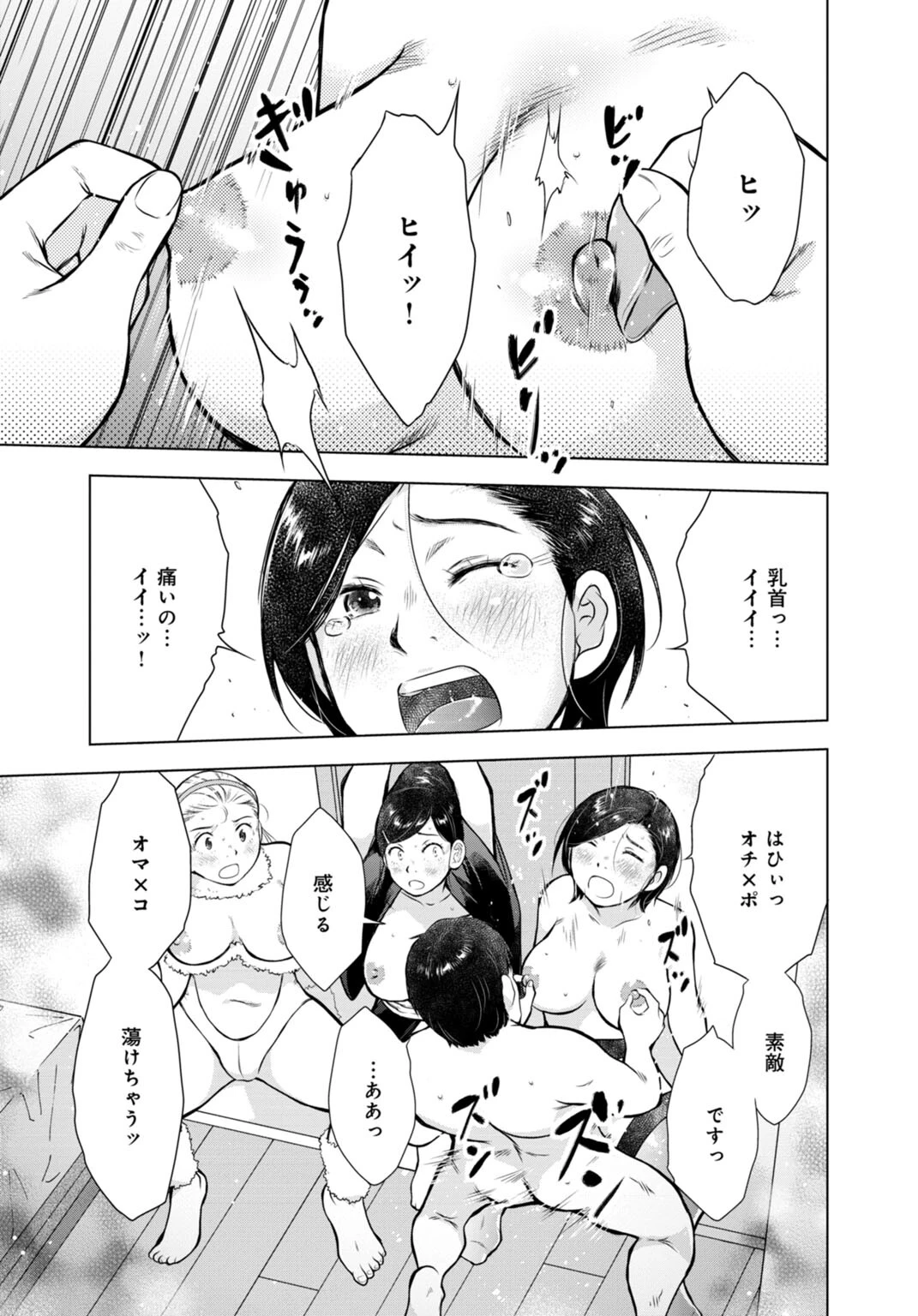 未亡人のとろける恩返し9ページ3