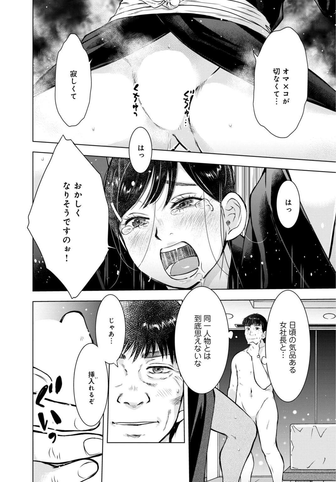 未亡人のとろける恩返し9ページ10