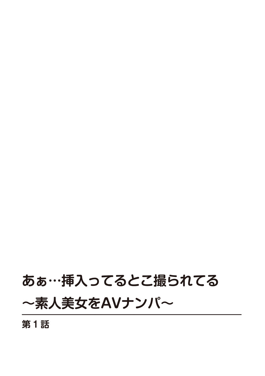 メンズ宣言 Vol.145ページ4
