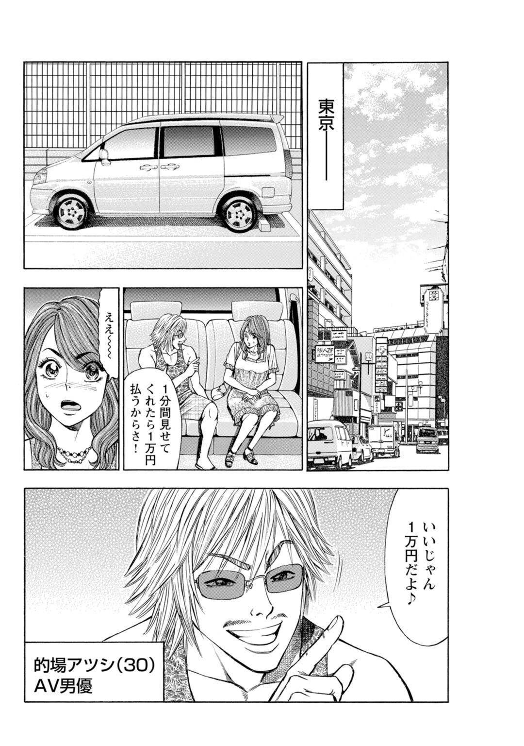 メンズ宣言 Vol.145ページ6