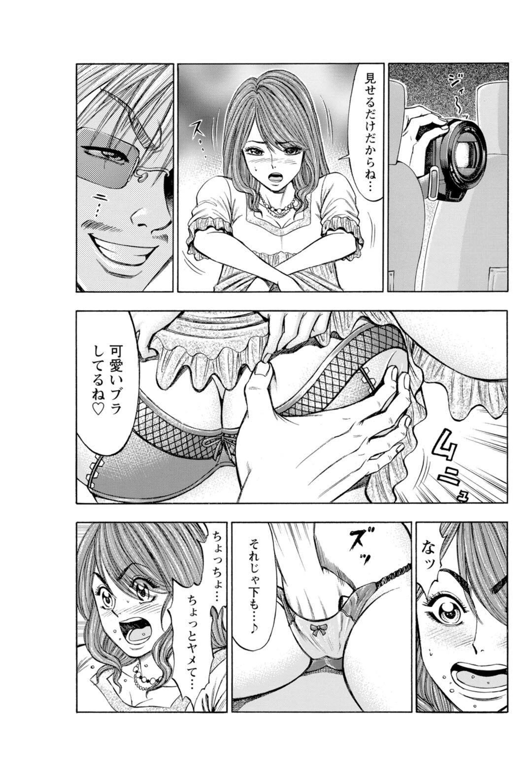 メンズ宣言 Vol.145ページ7