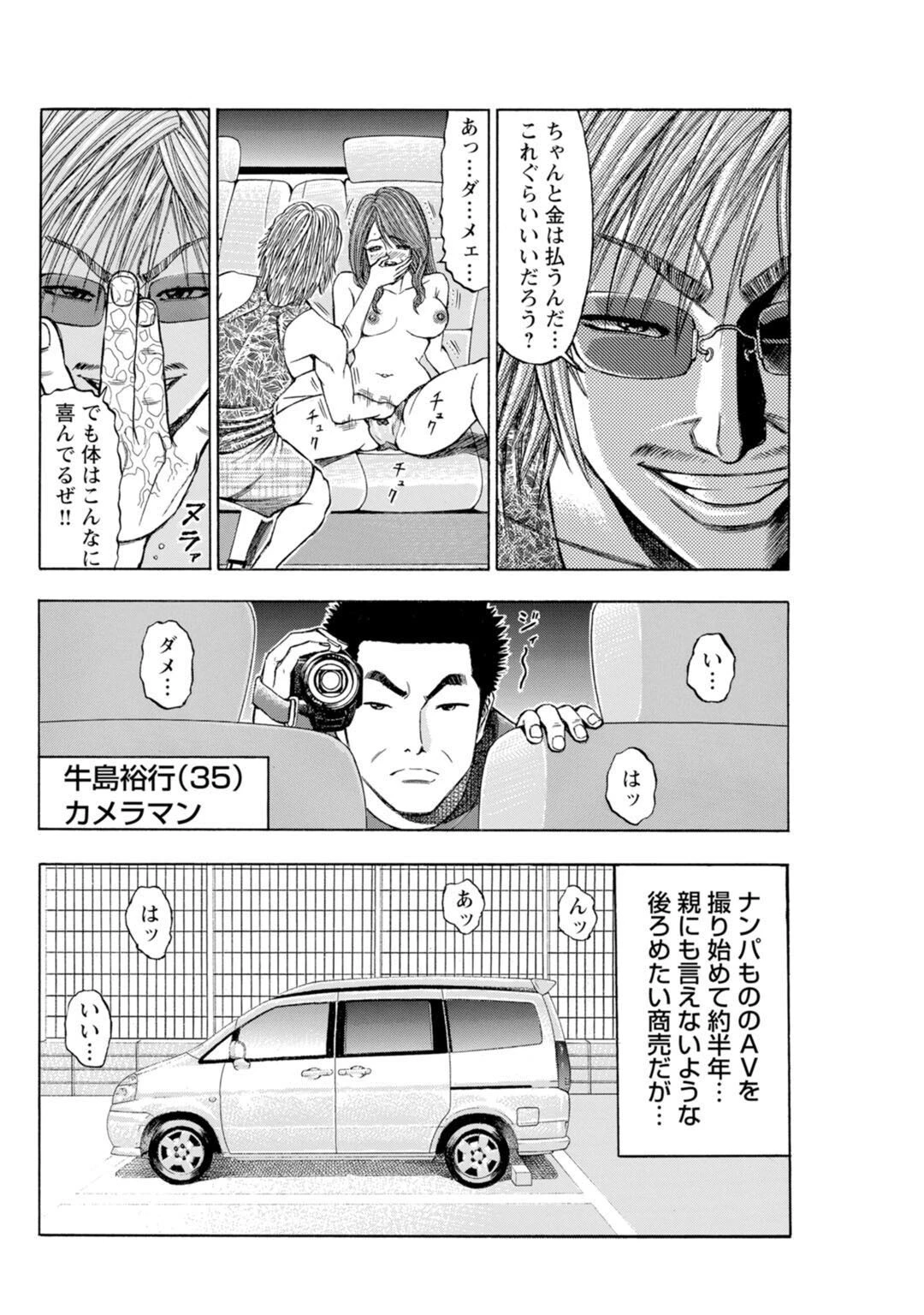 メンズ宣言 Vol.145ページ8