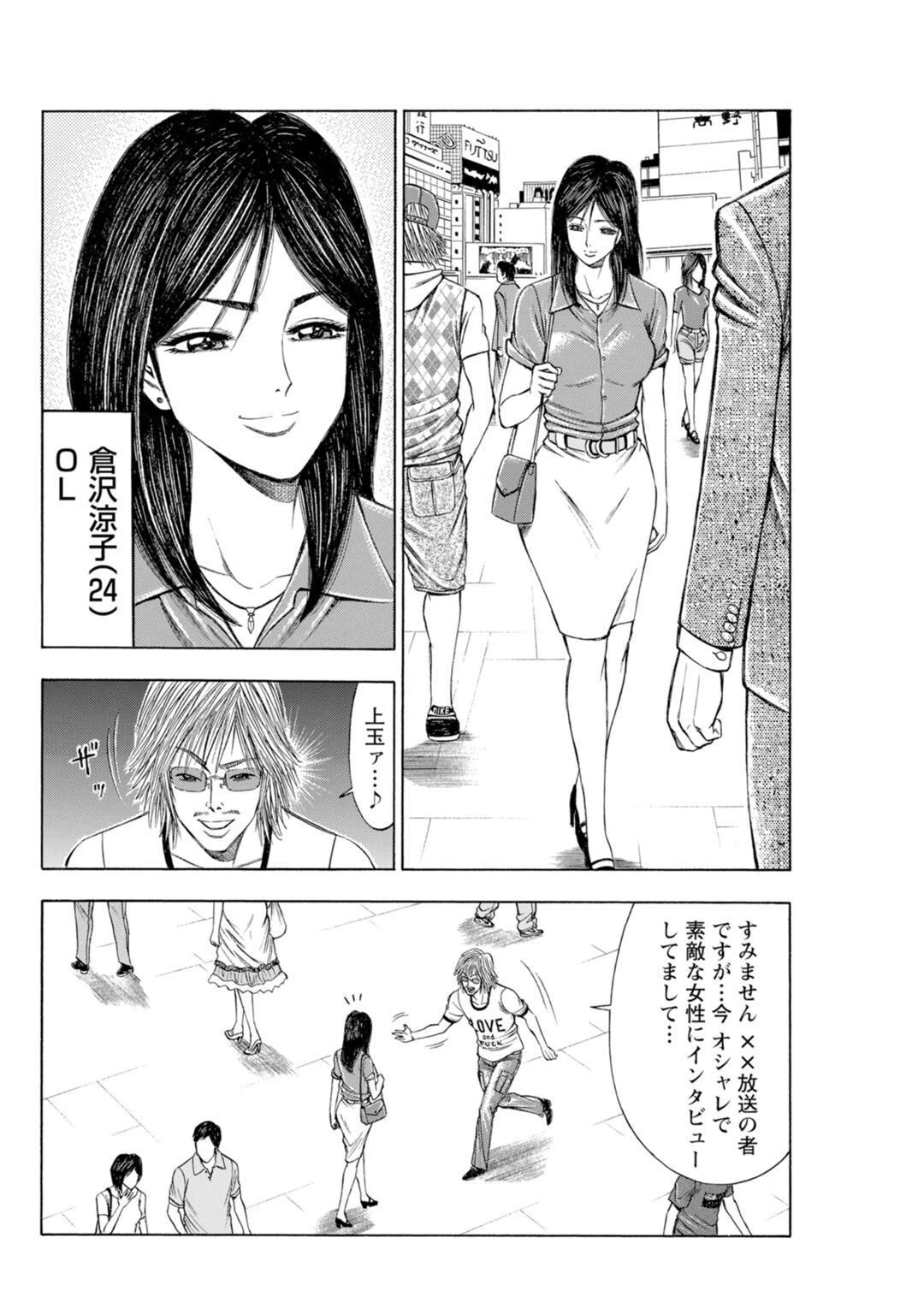 メンズ宣言 Vol.145ページ10