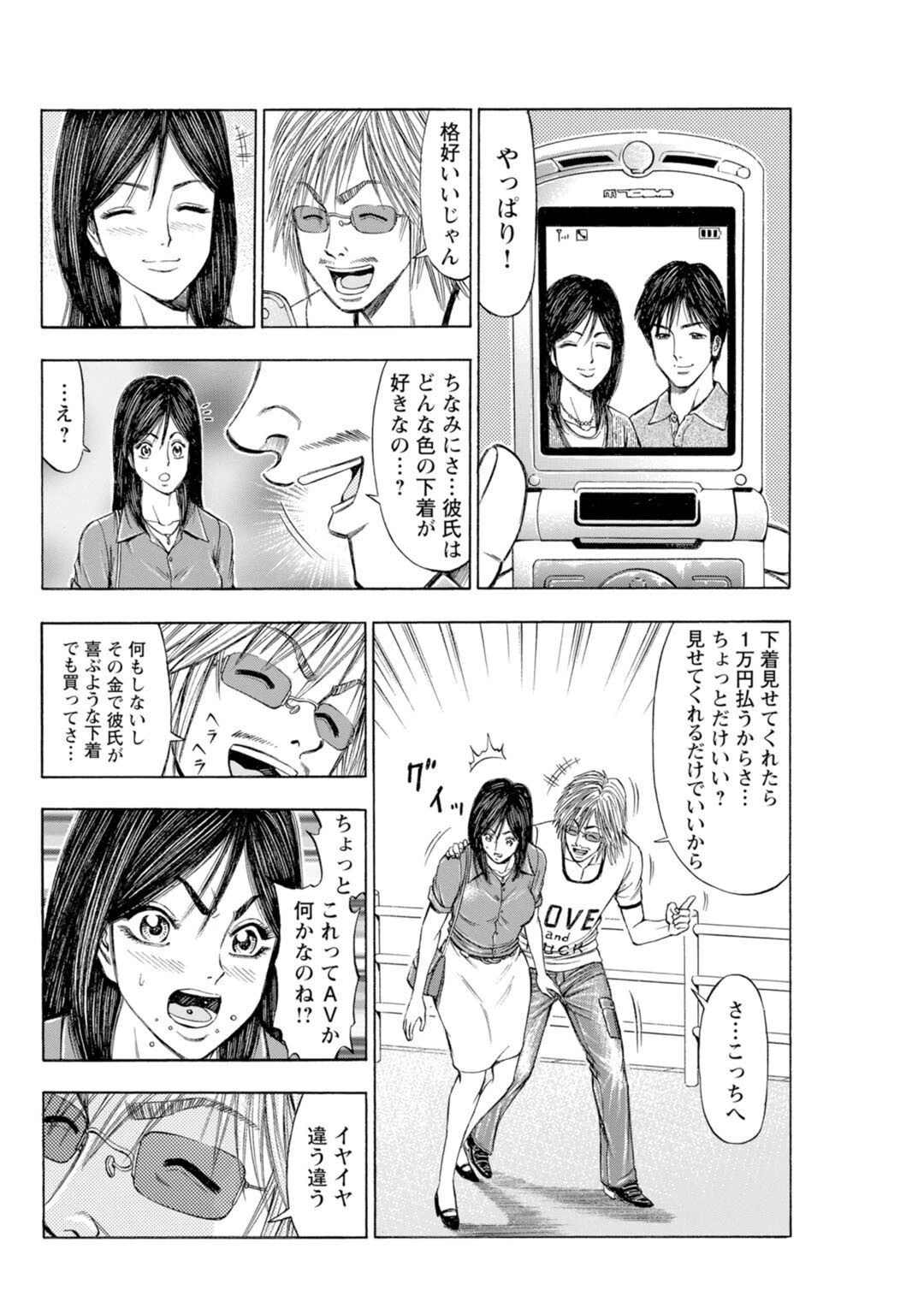 メンズ宣言 Vol.145ページ12