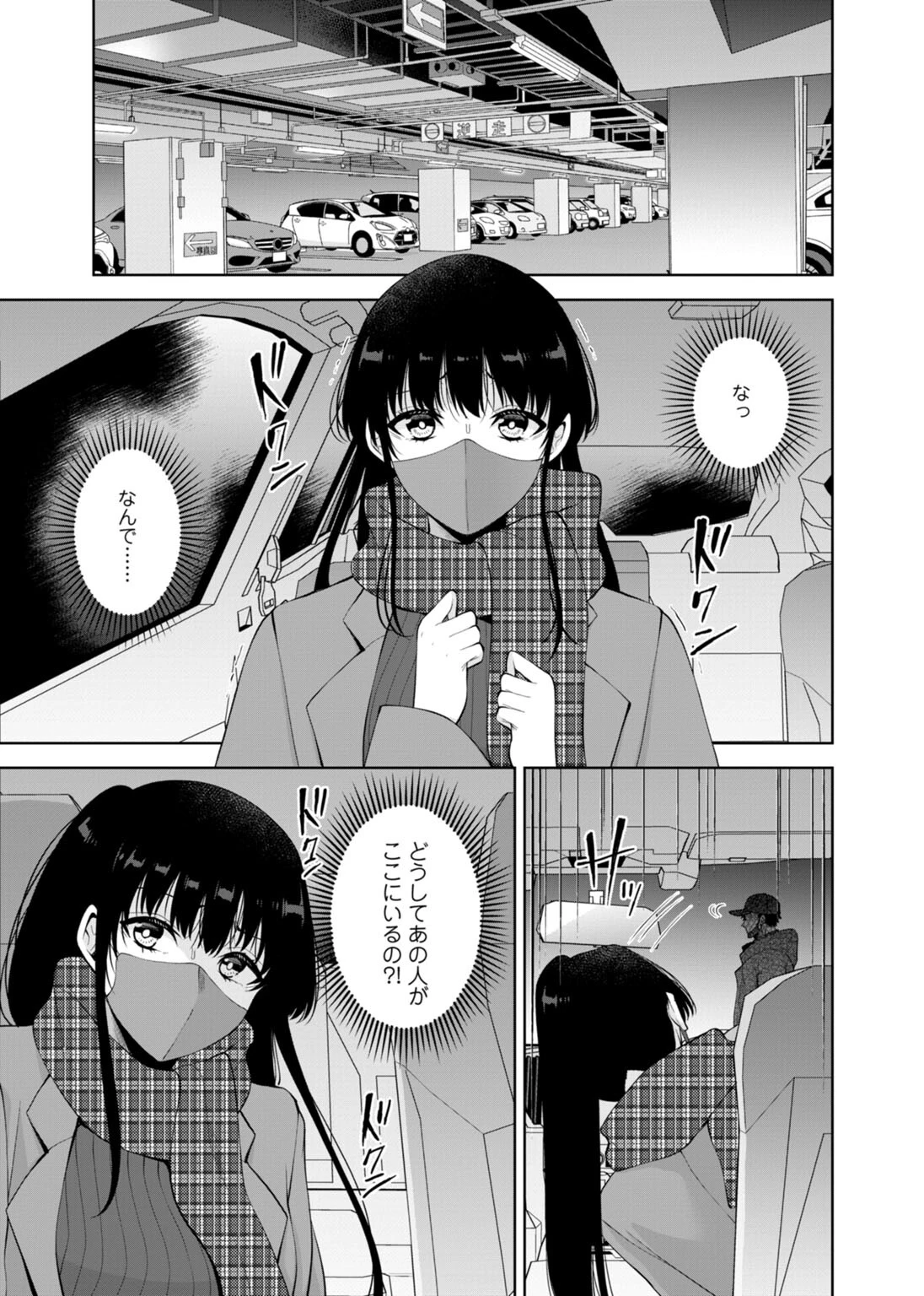 幼馴染みに復讐マッサージ〜ヨガりまくって俺を求めろ〜70ページ3