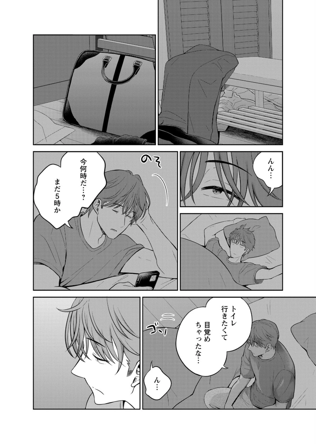ぽんこつサキュバスのおしぼりトレーニング R18版 4ページ6
