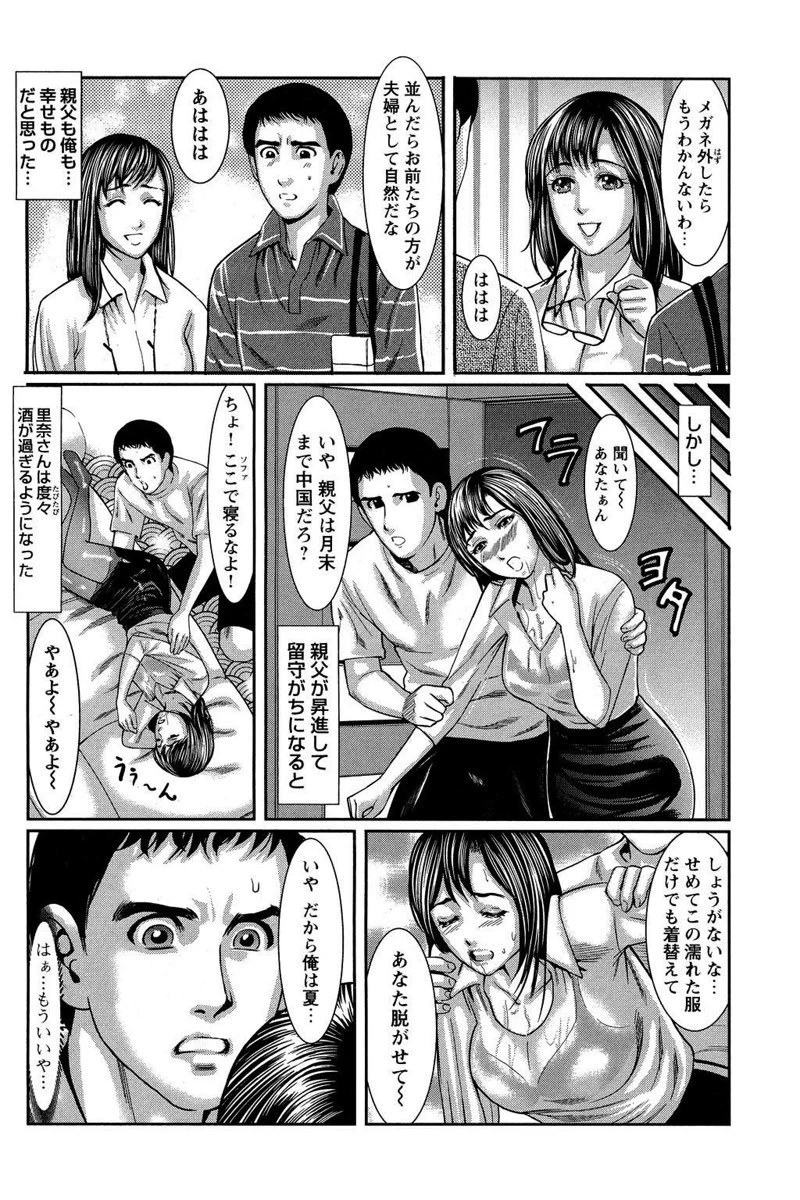 義母に種付け〜父の部屋で朝まで何度も1ページ8